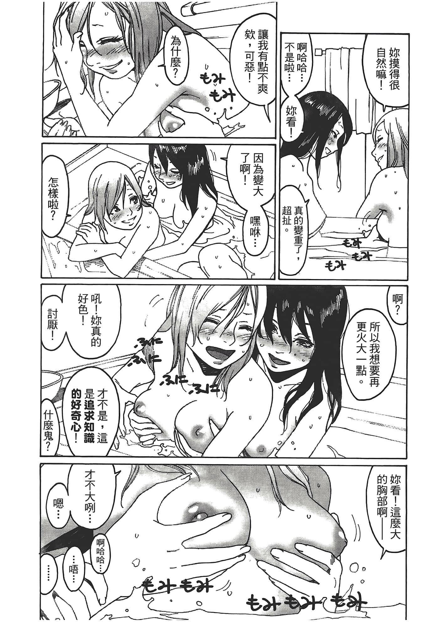 Page 192