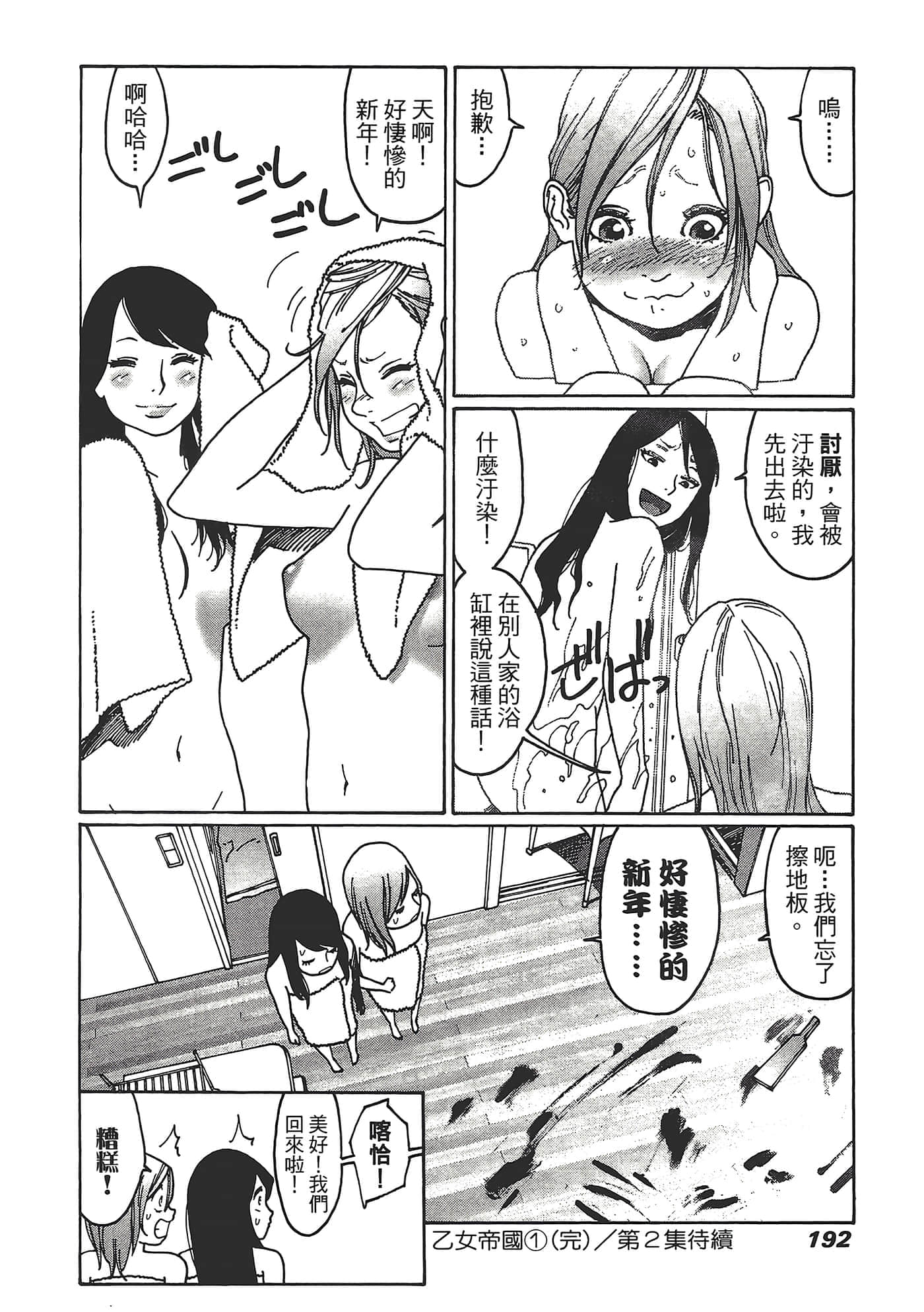 Page 194