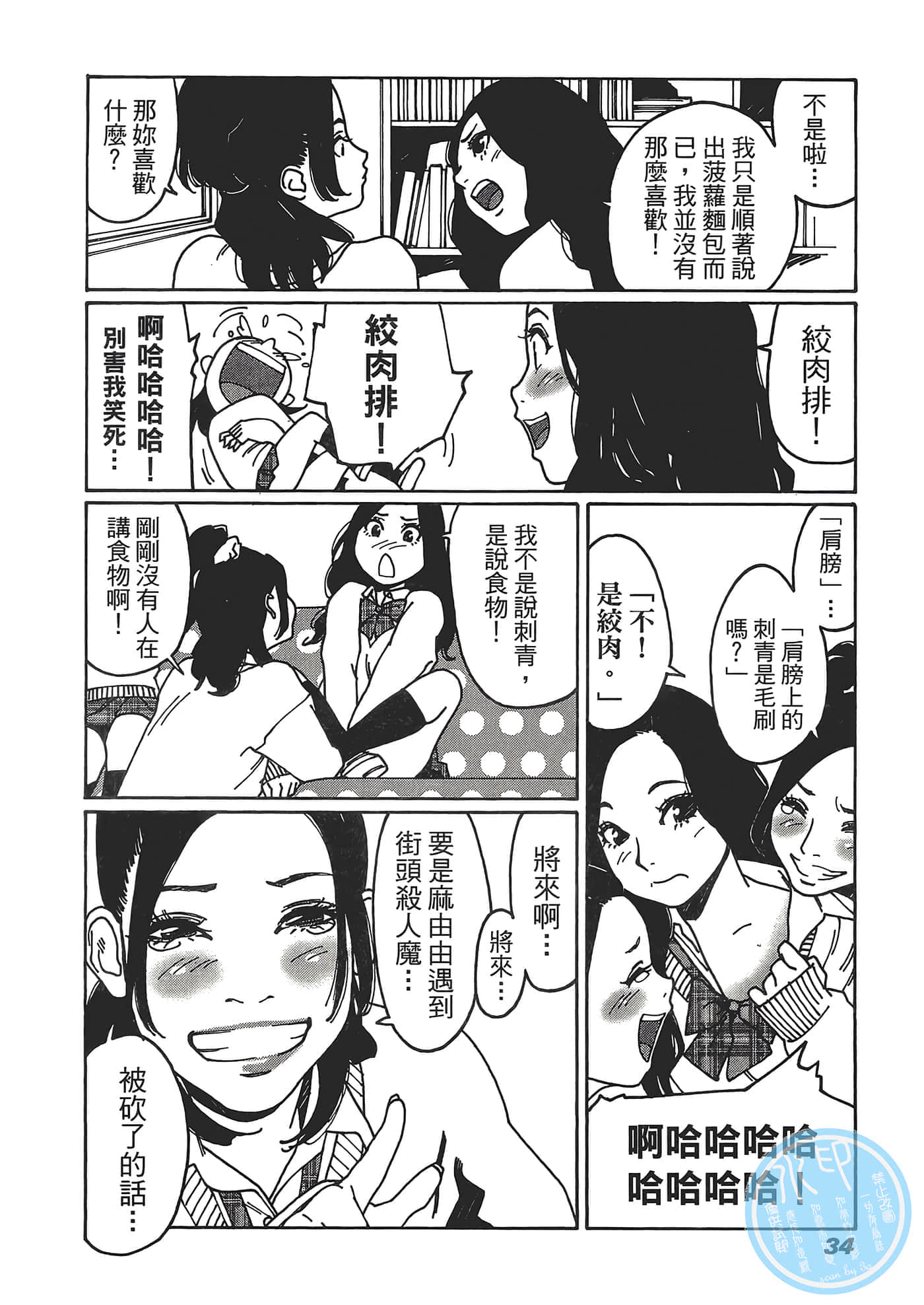 Page 36