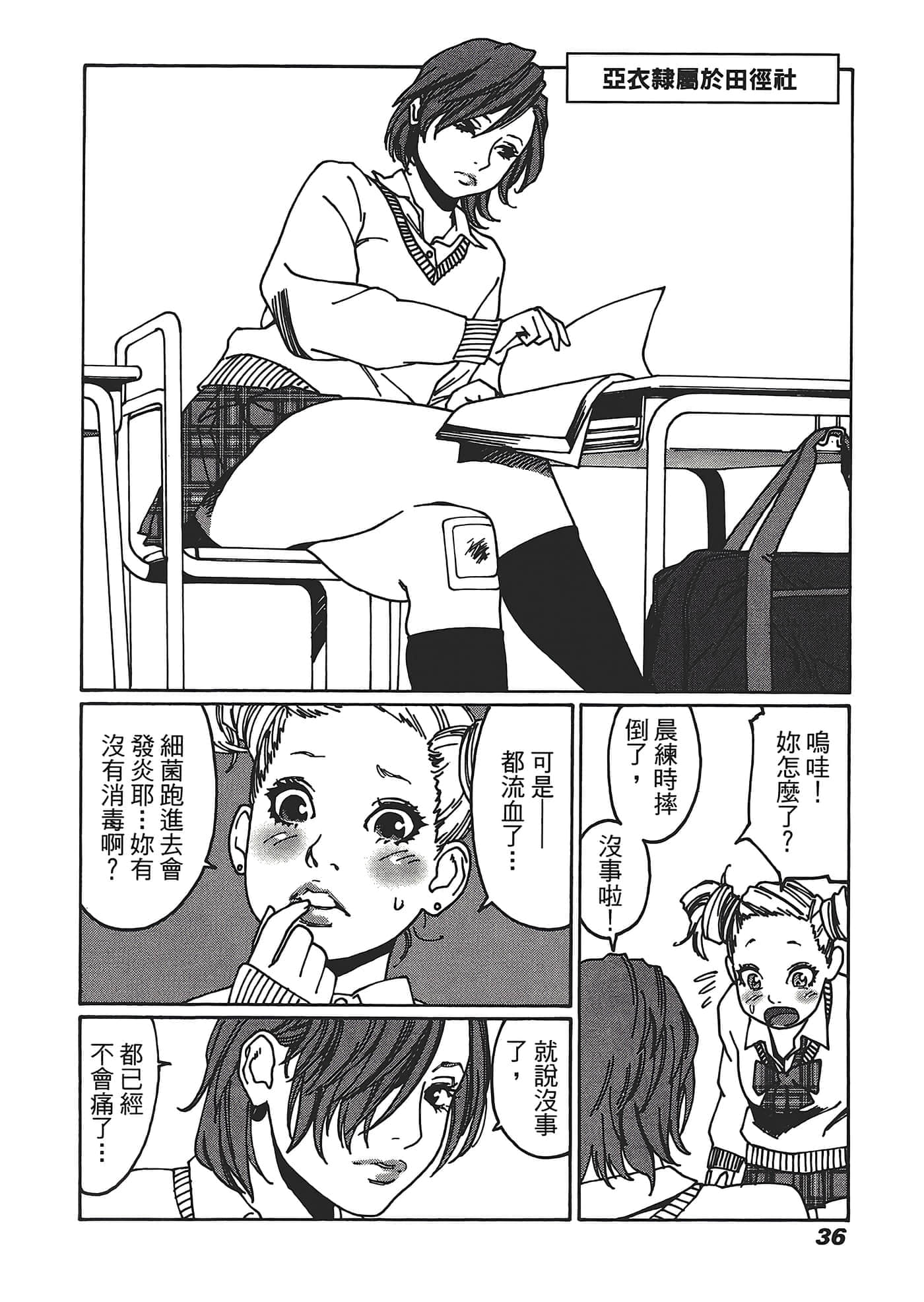Page 38