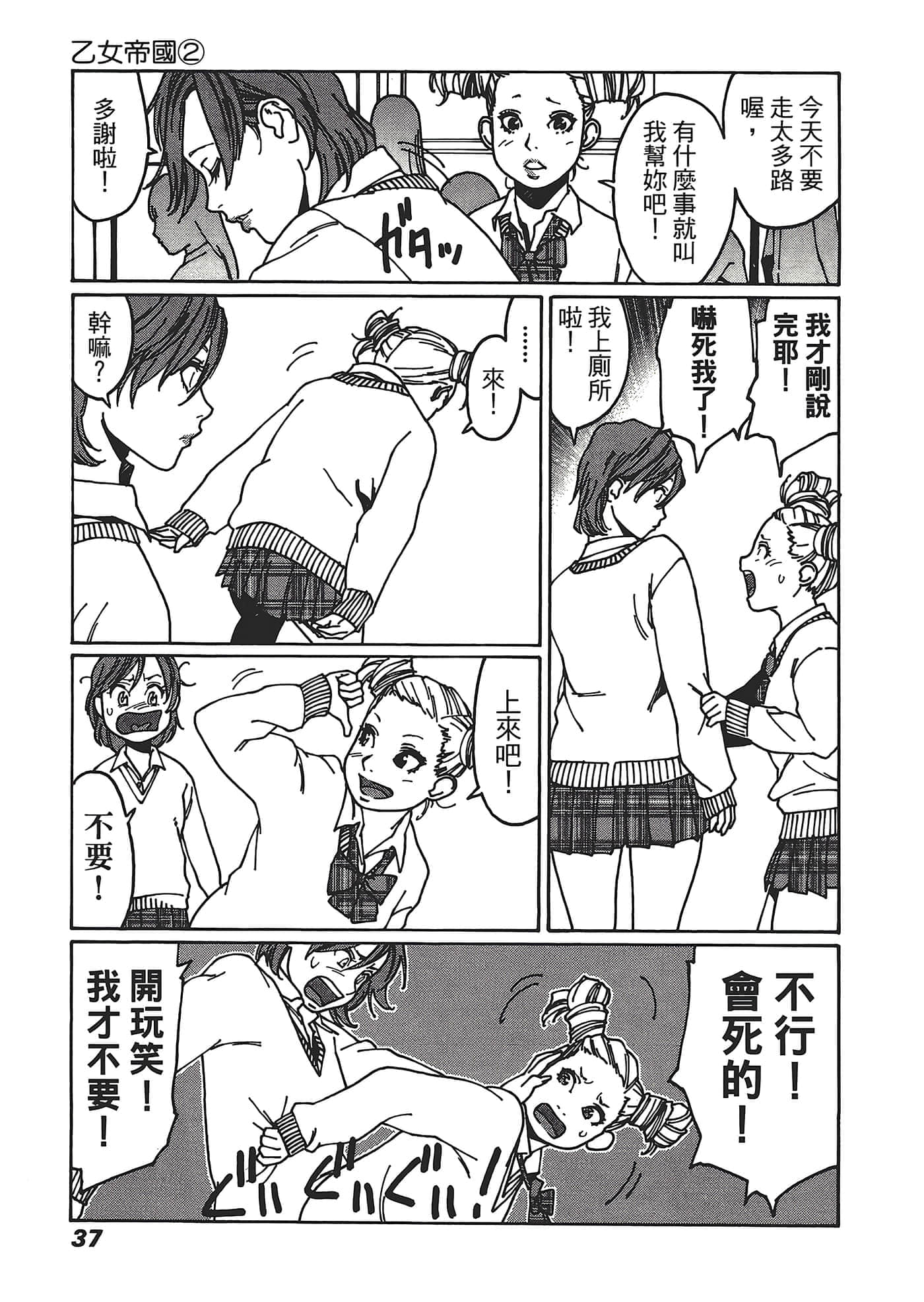 Page 39