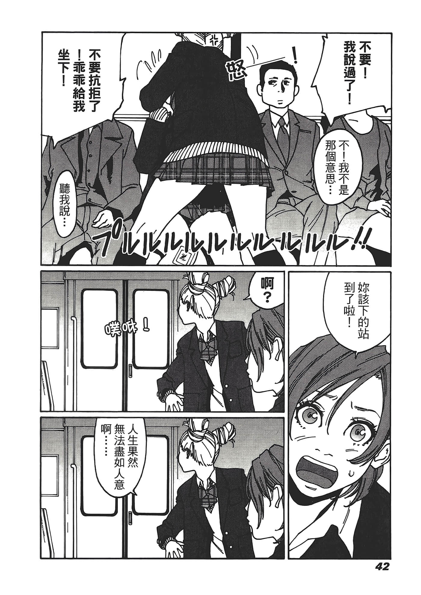 Page 44