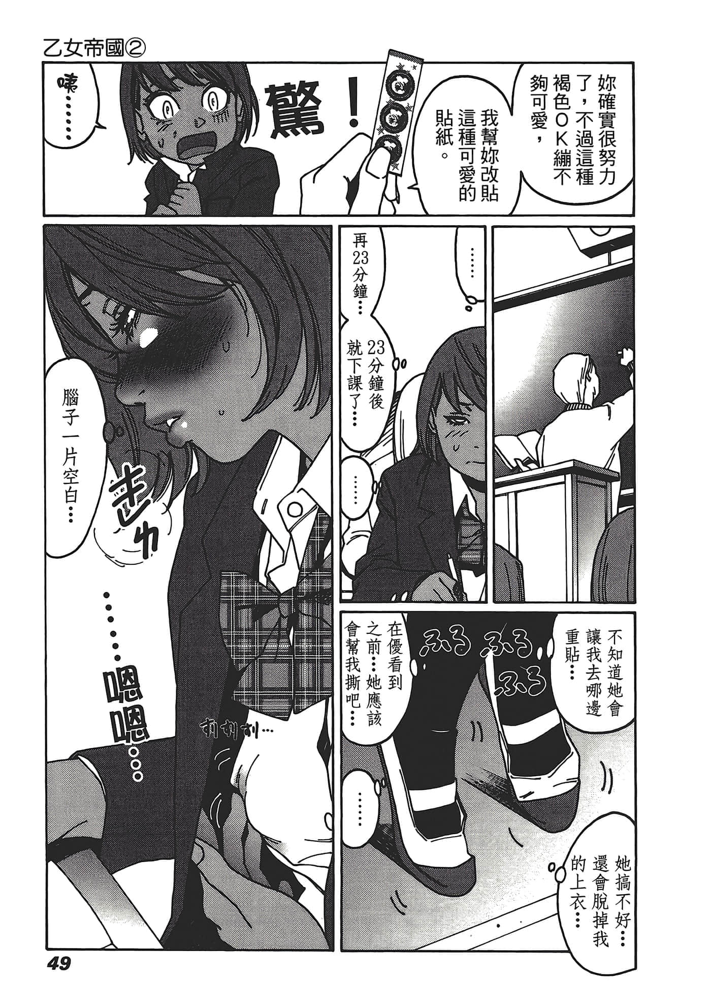 Page 51