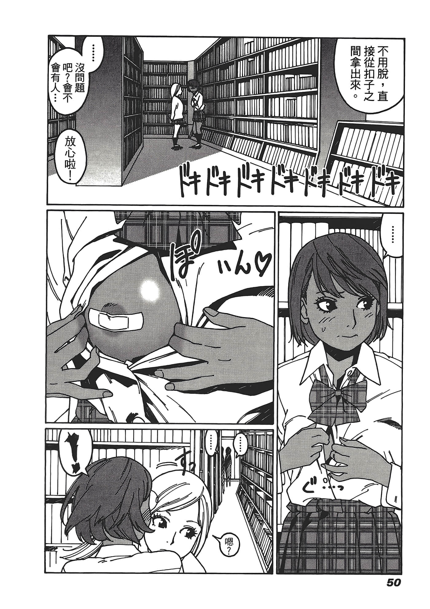 Page 52