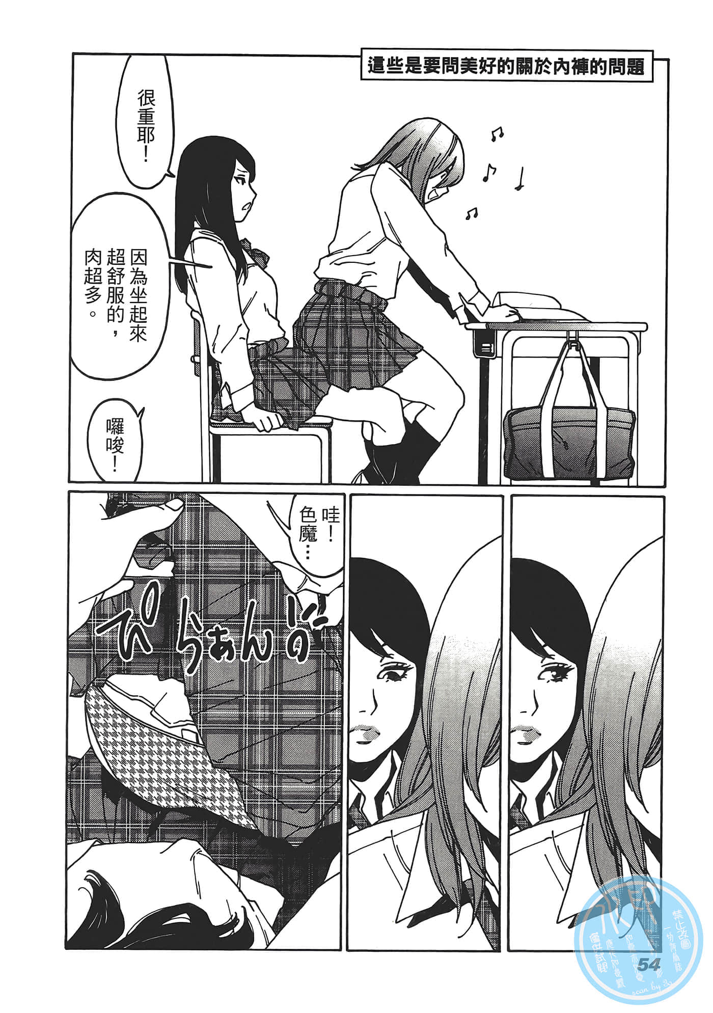 Page 56