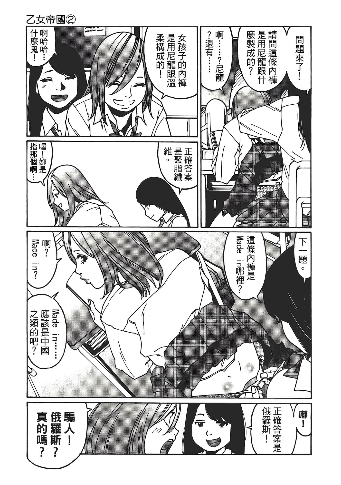 Page 57