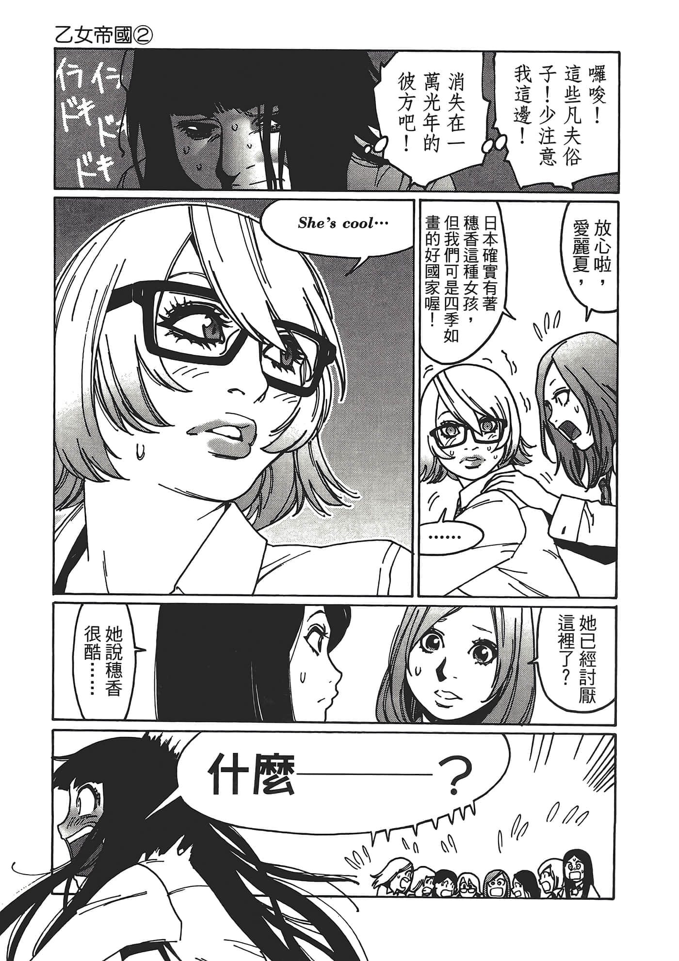 Page 65