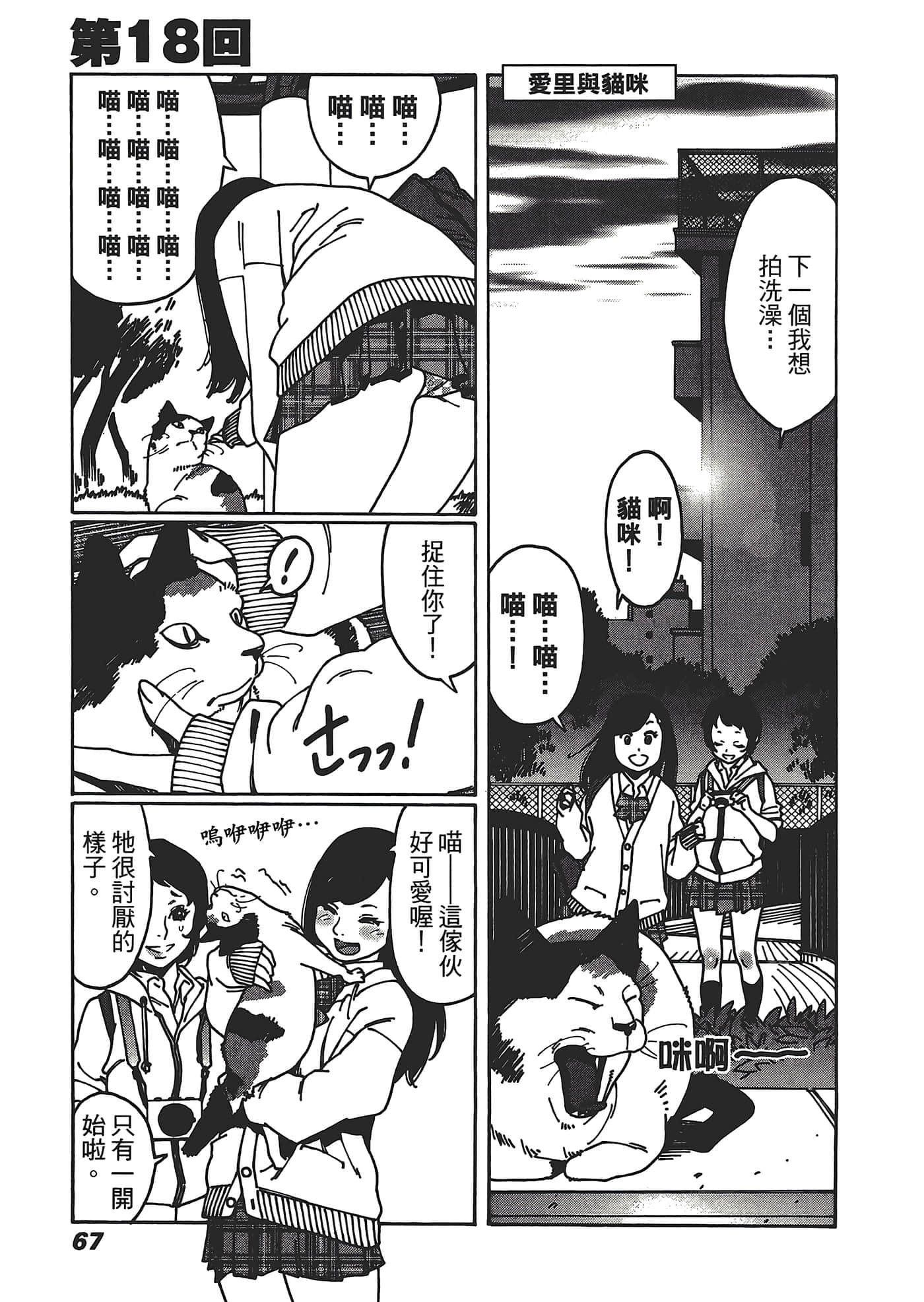 Page 69