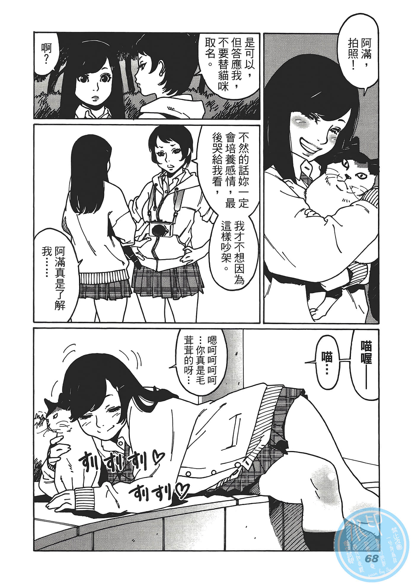 Page 70