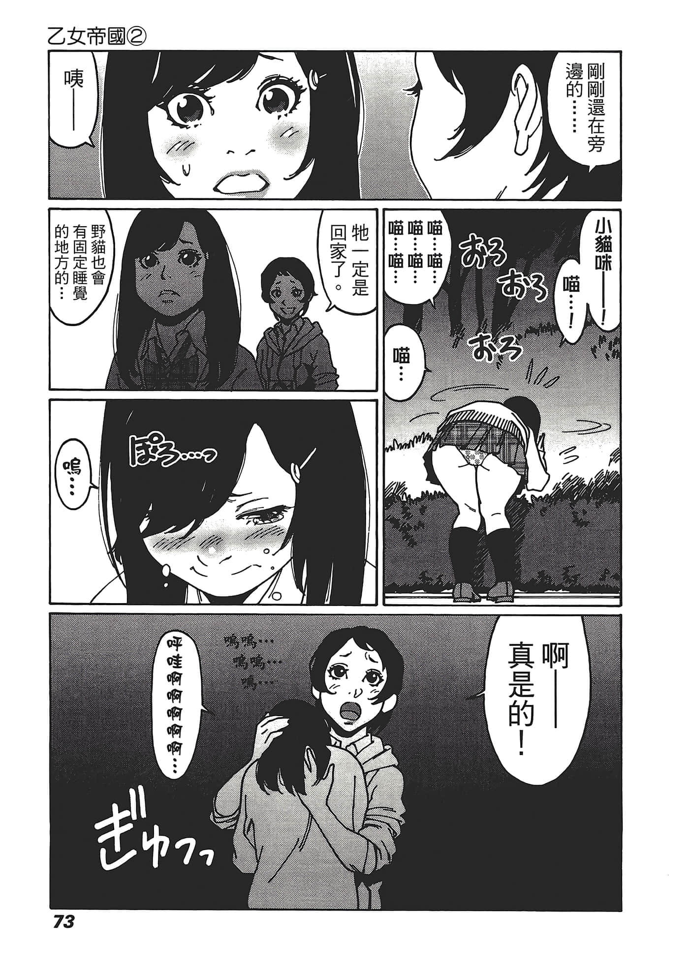 Page 75