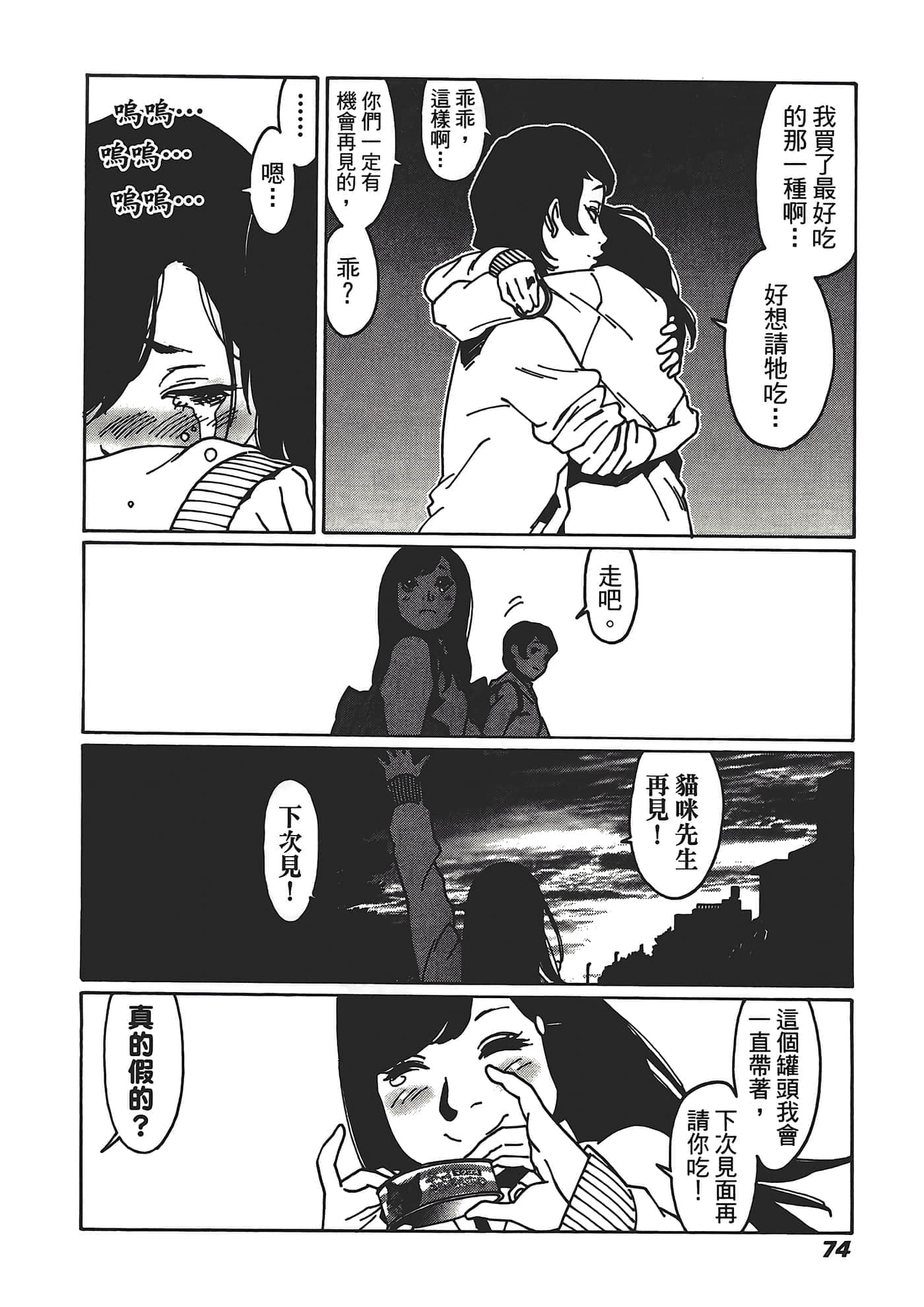 Page 76