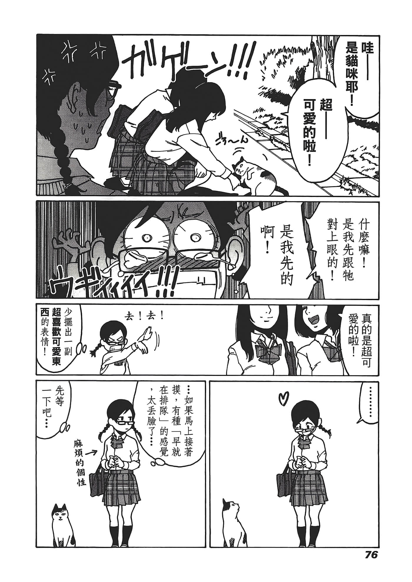 Page 78
