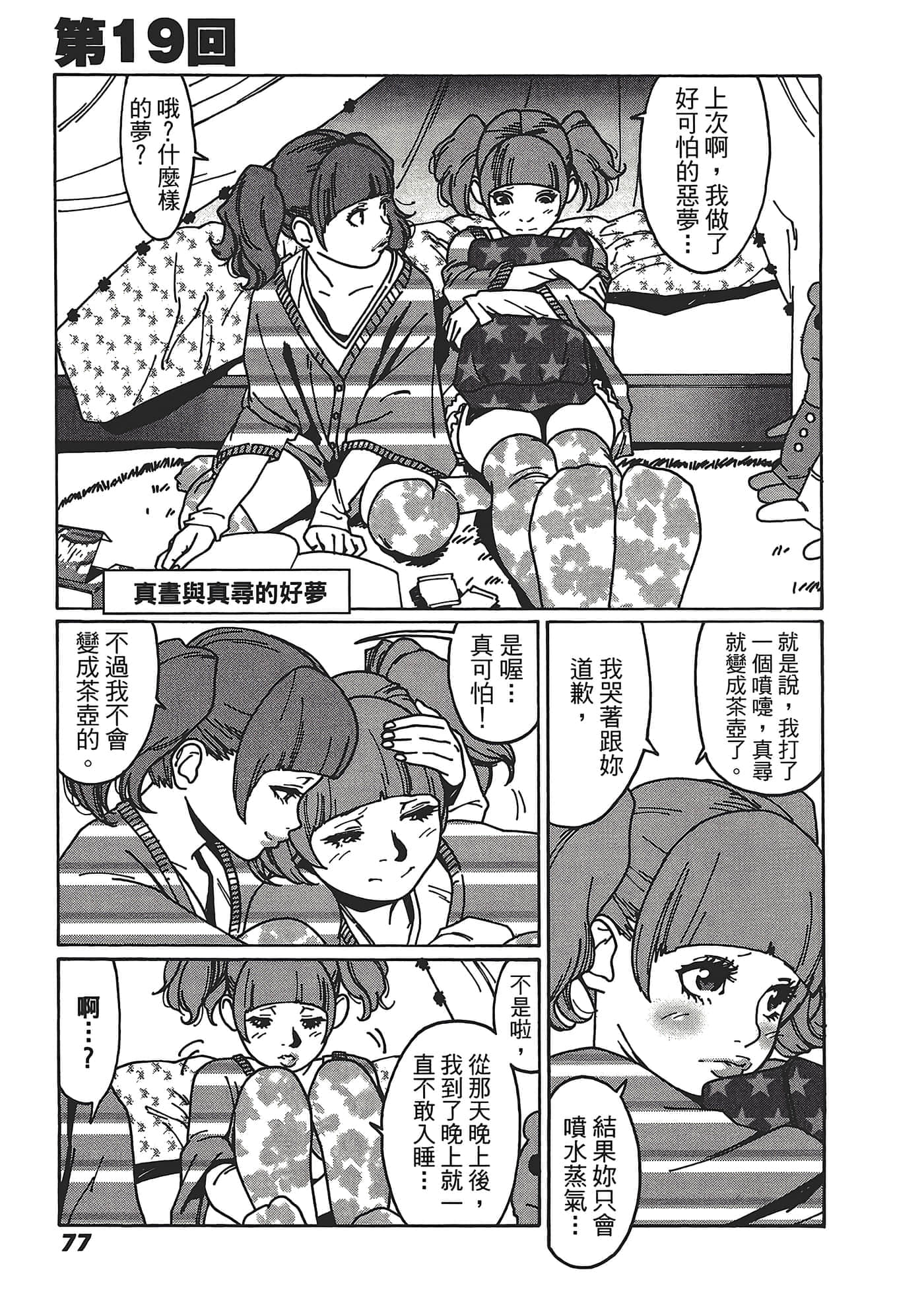 Page 79