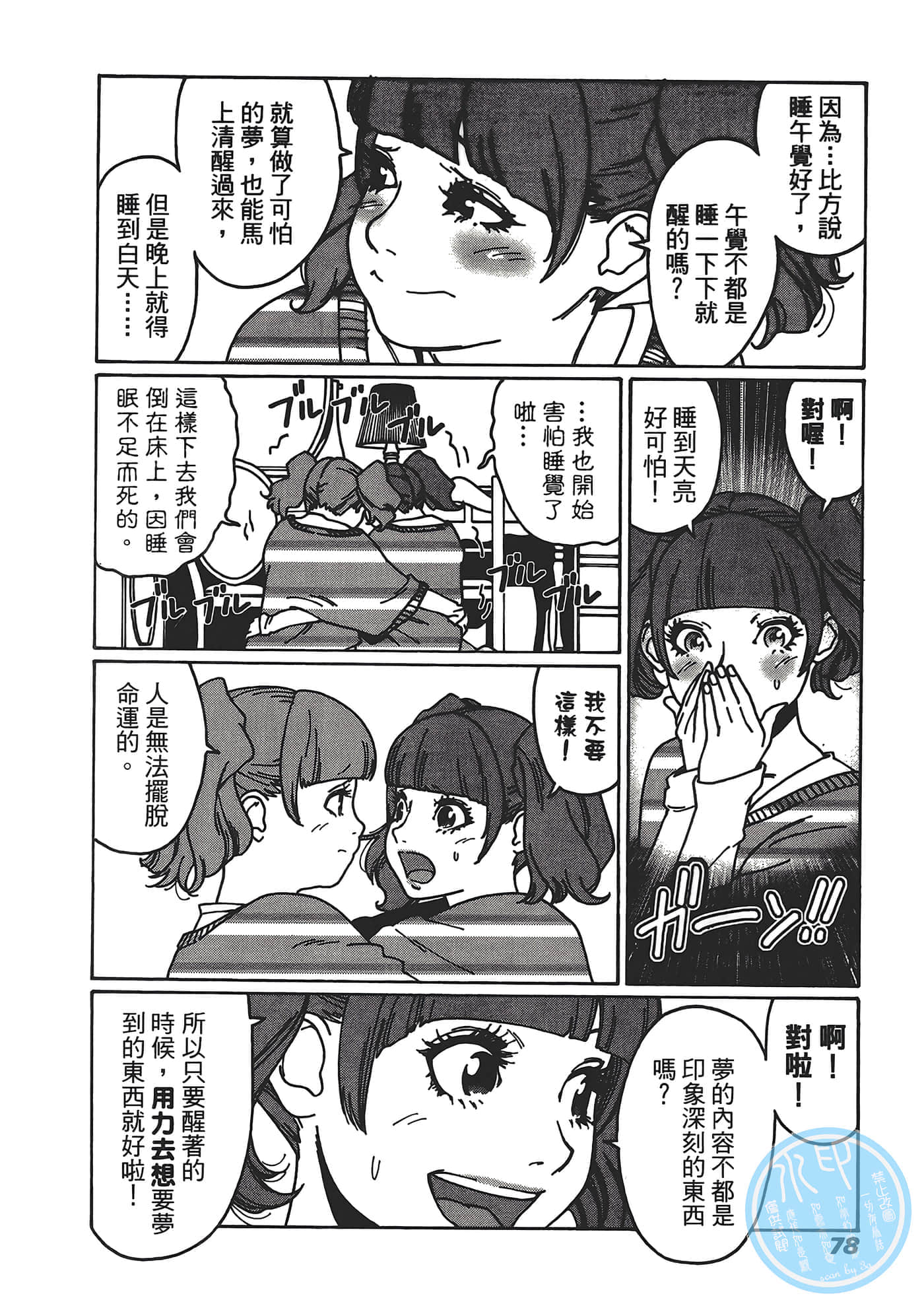 Page 80