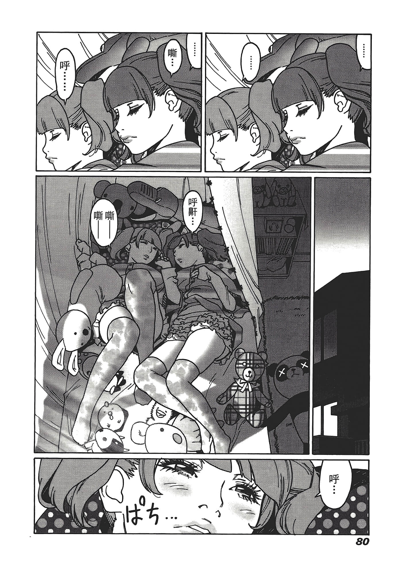 Page 82