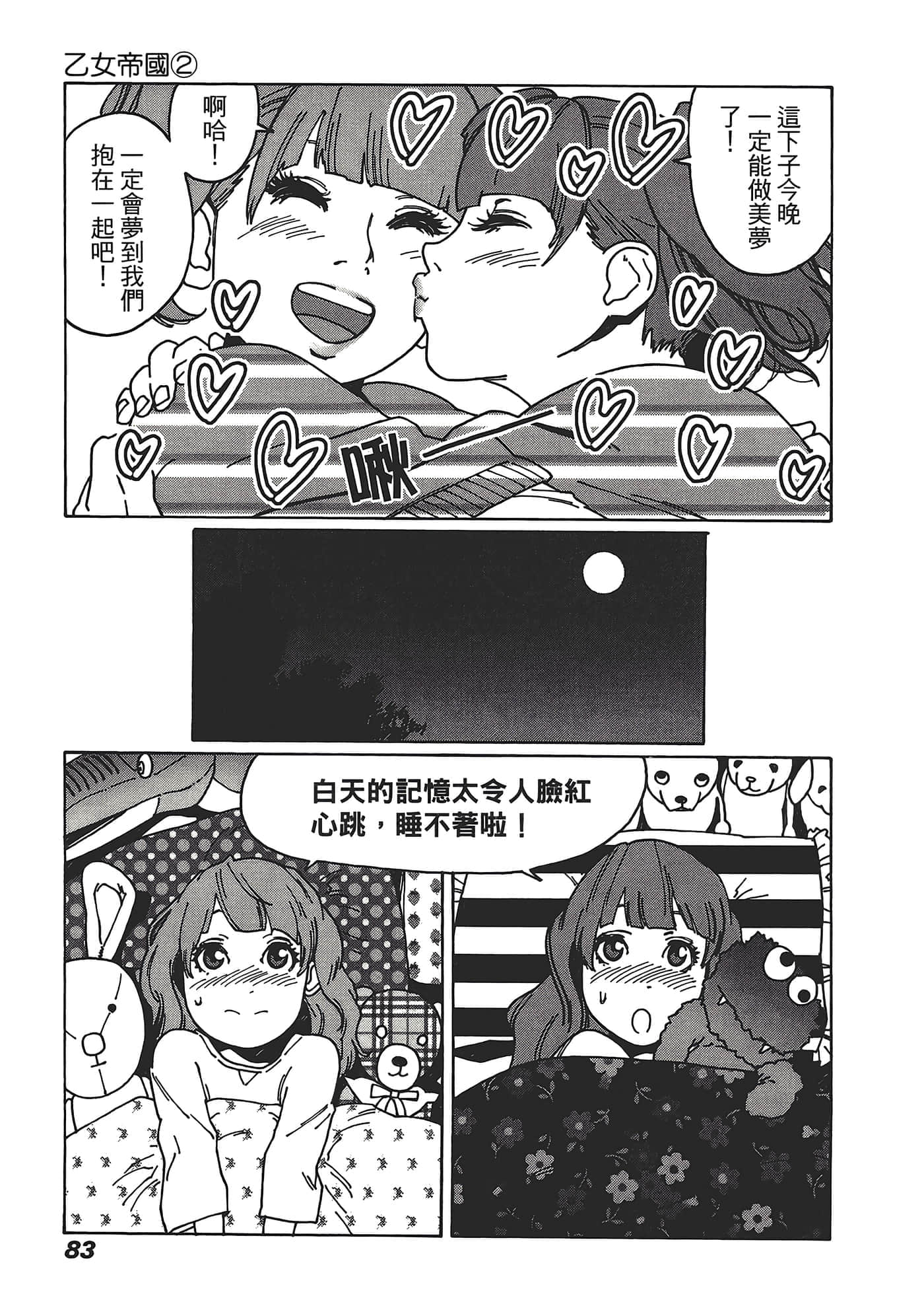 Page 85
