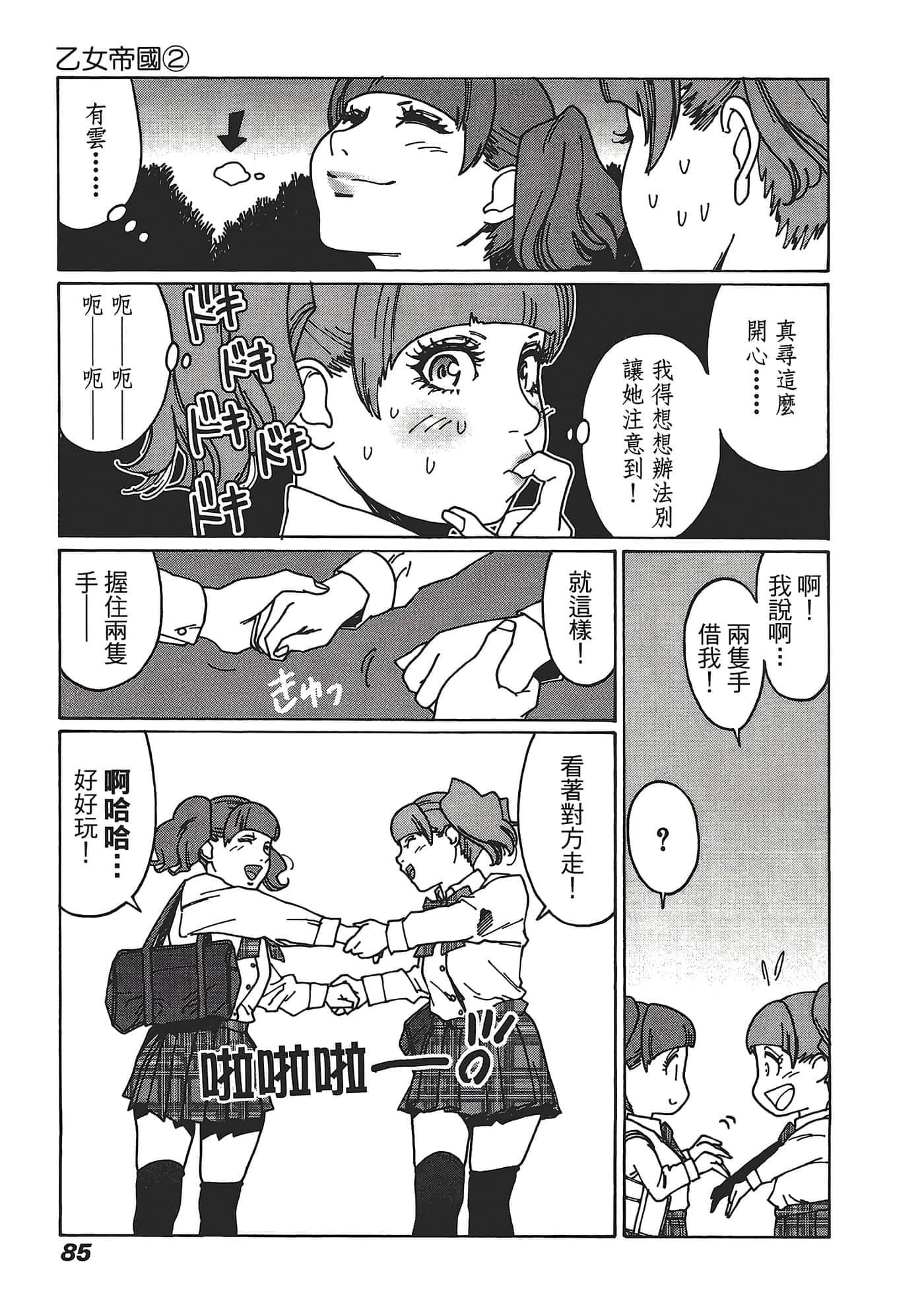Page 87