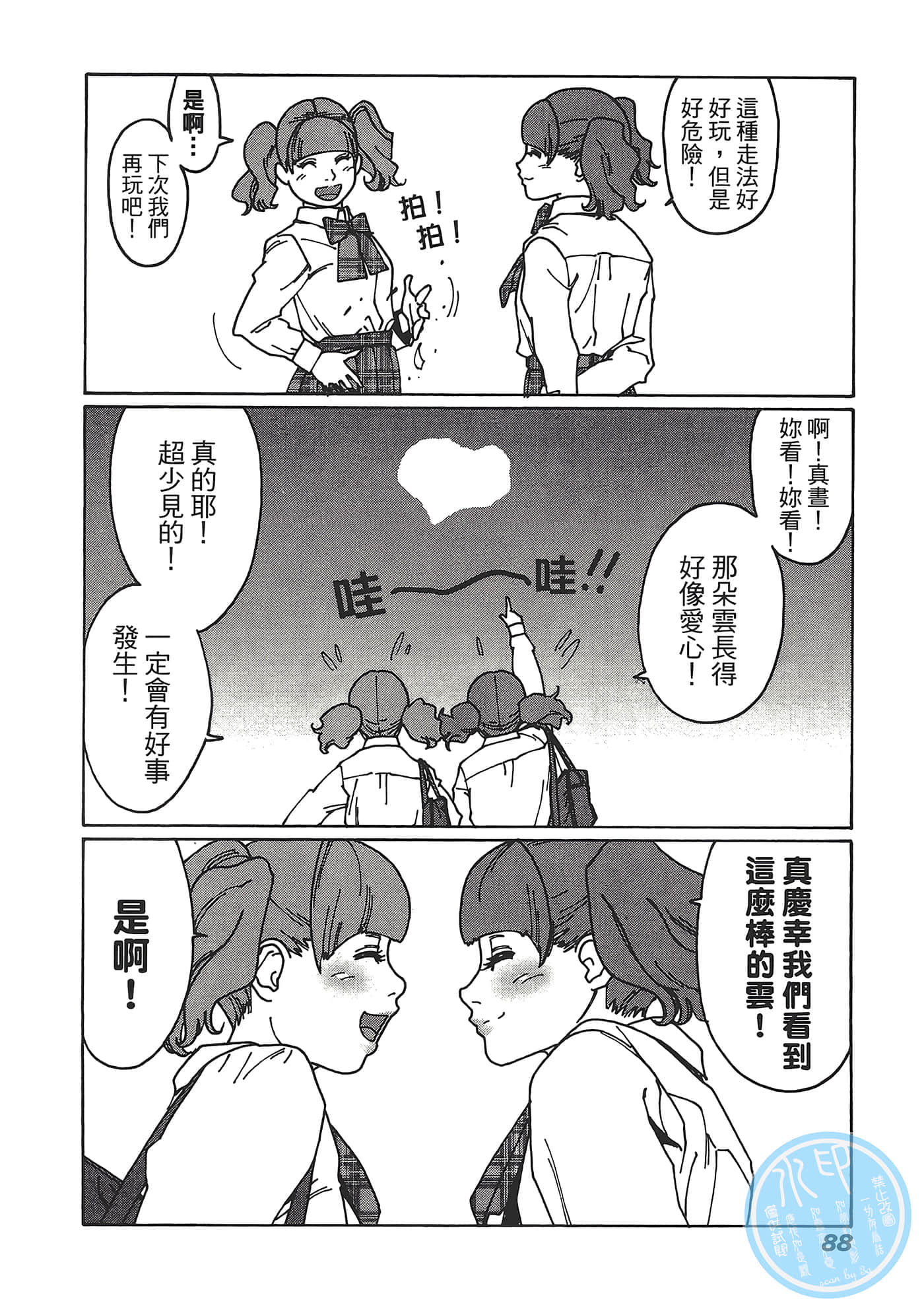 Page 90