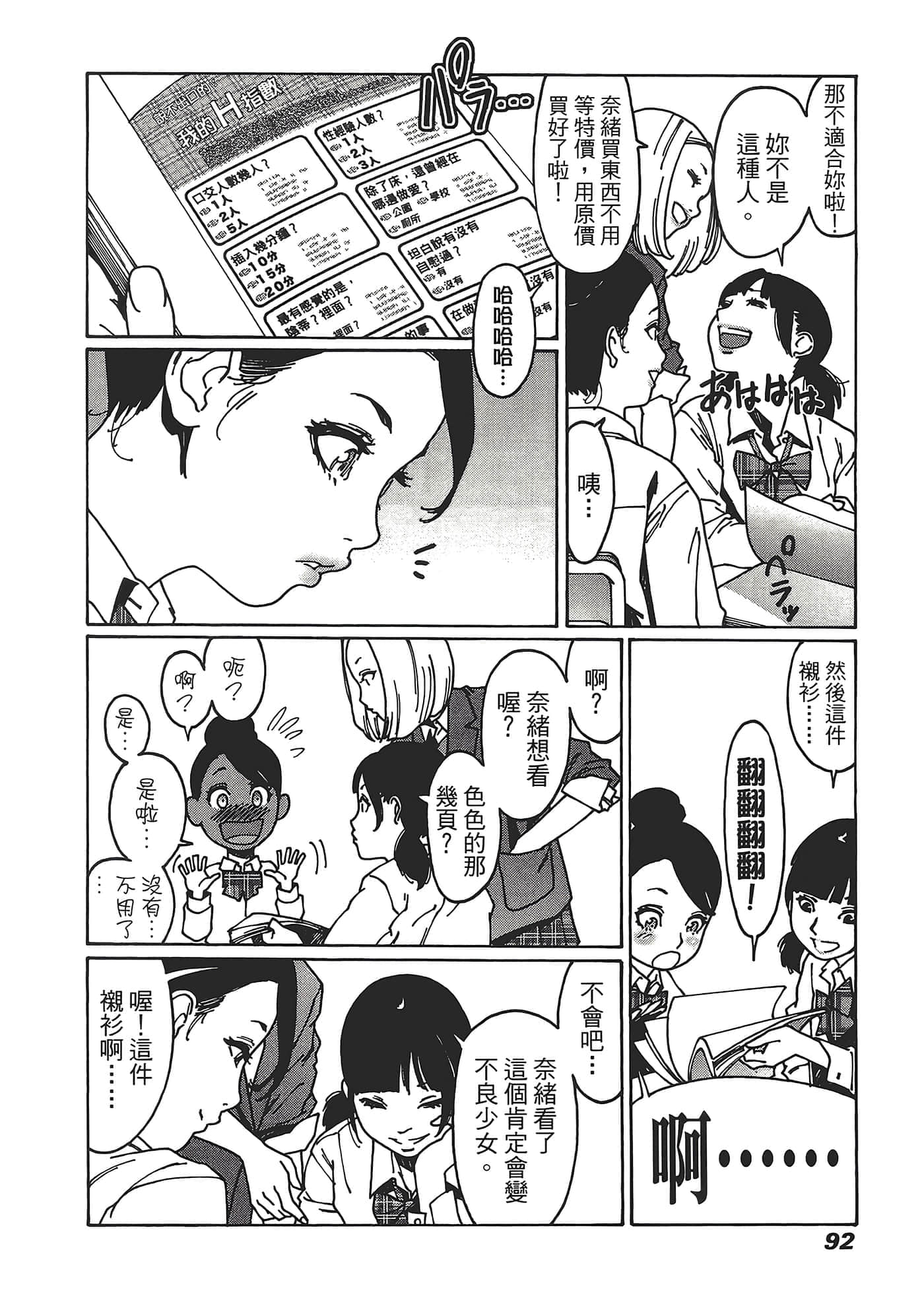 Page 94