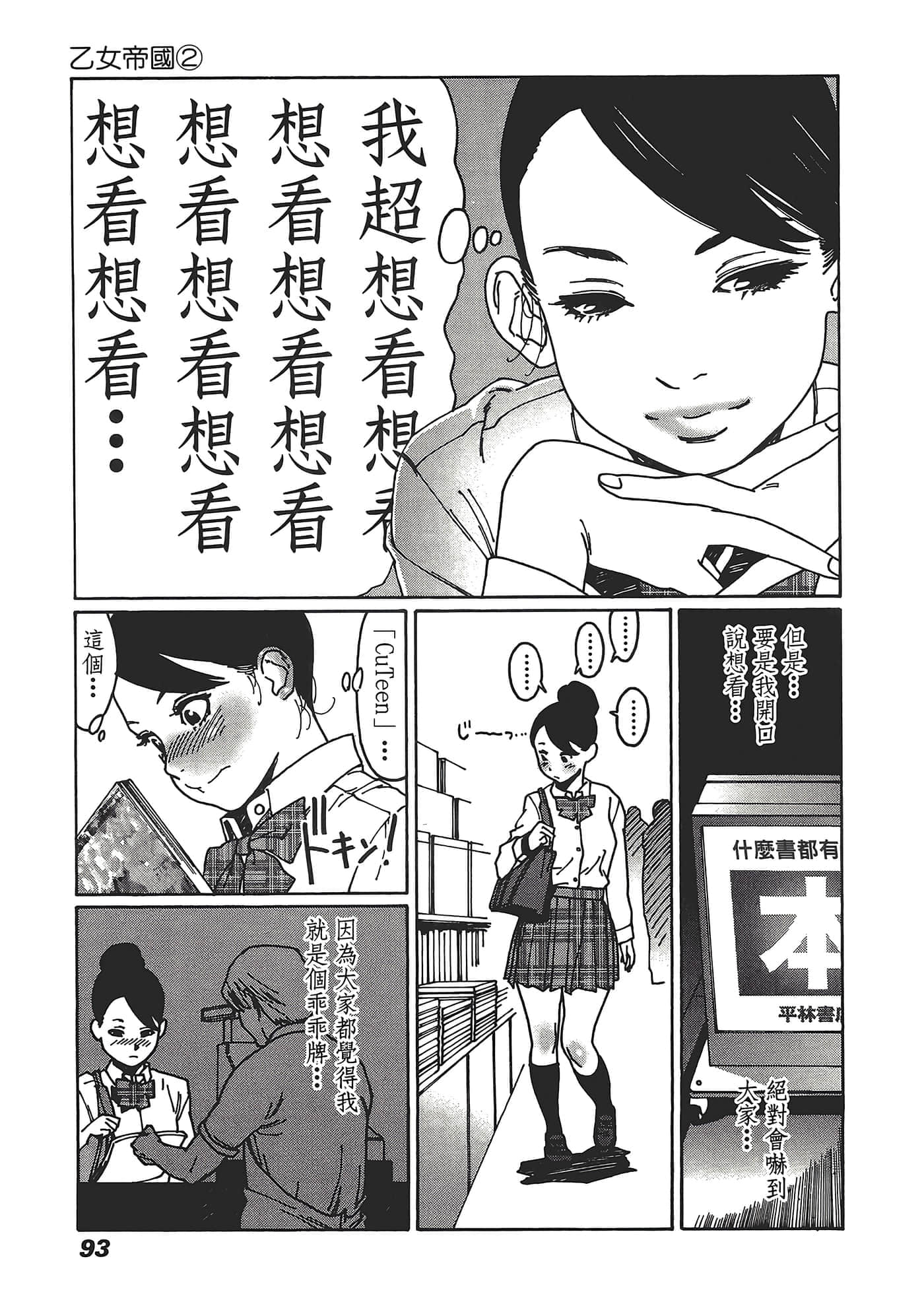 Page 95