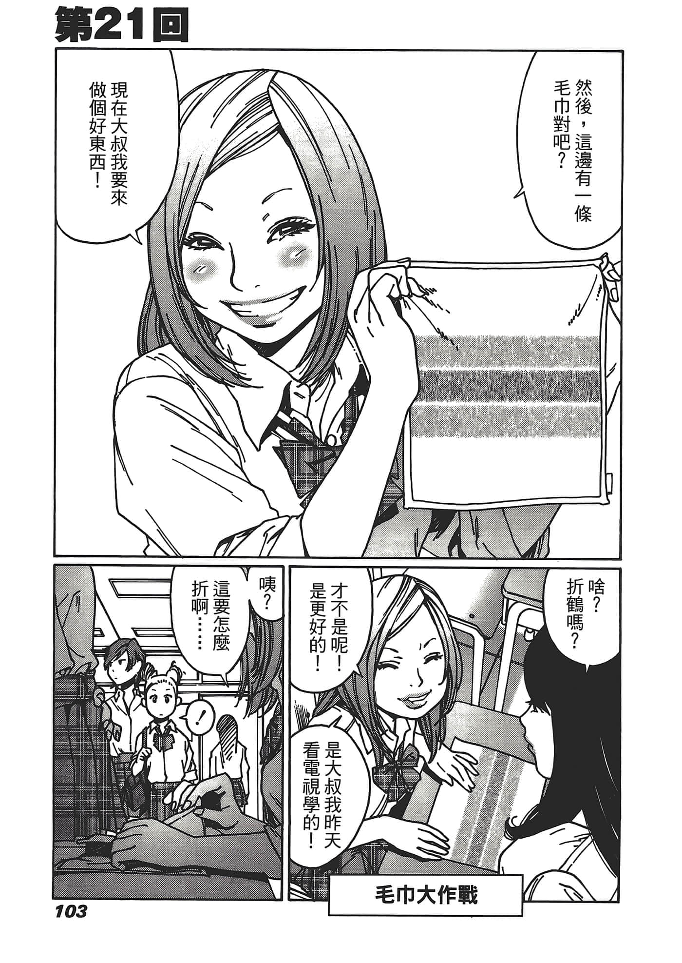 Page 105