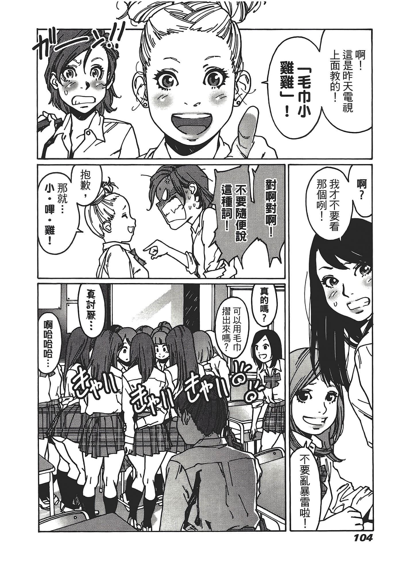 Page 106