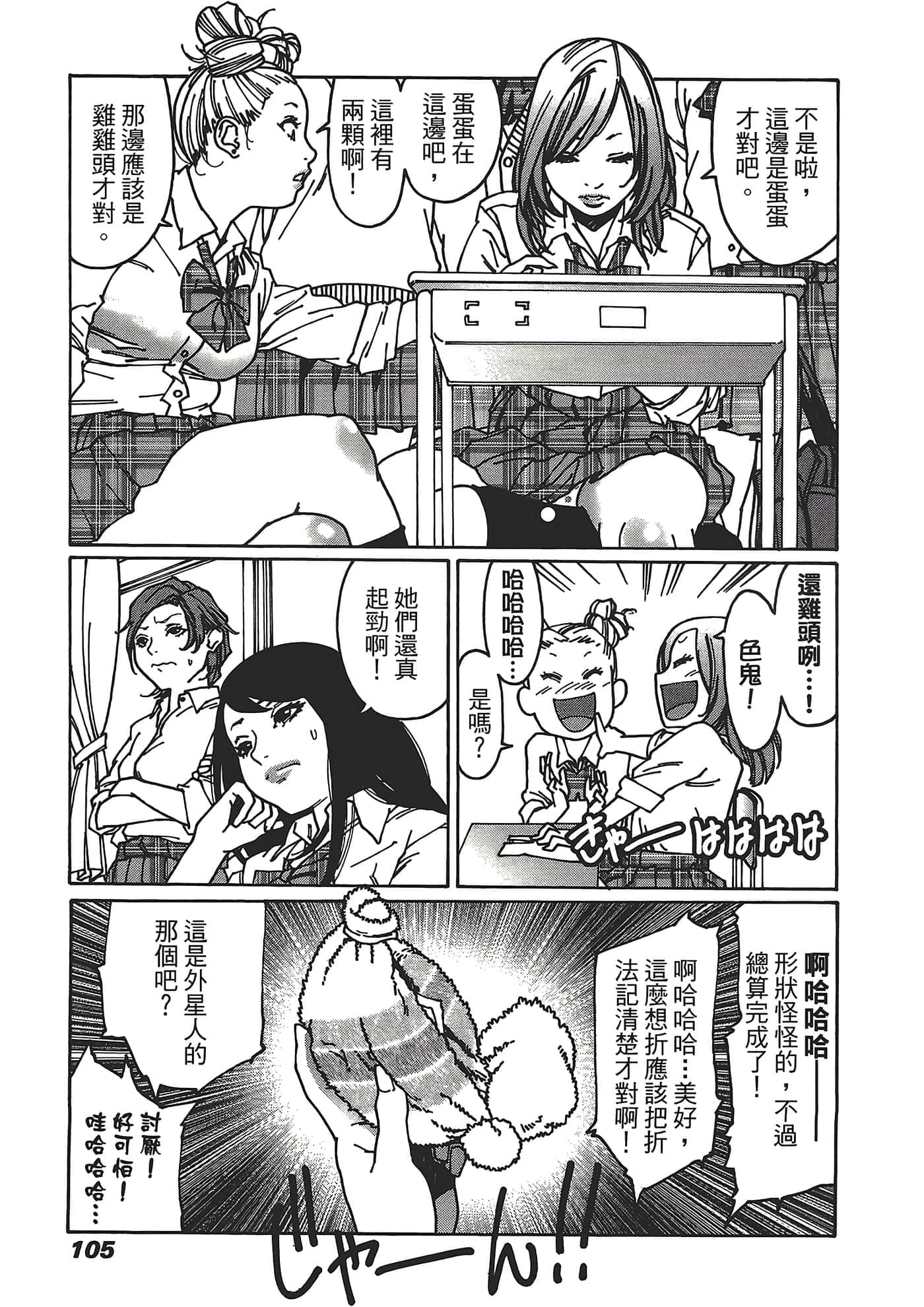 Page 107