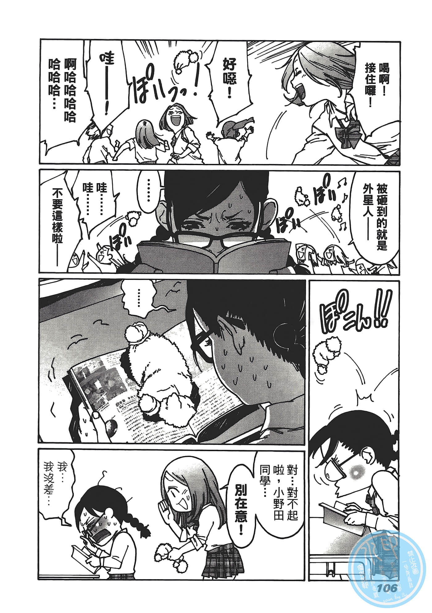 Page 108