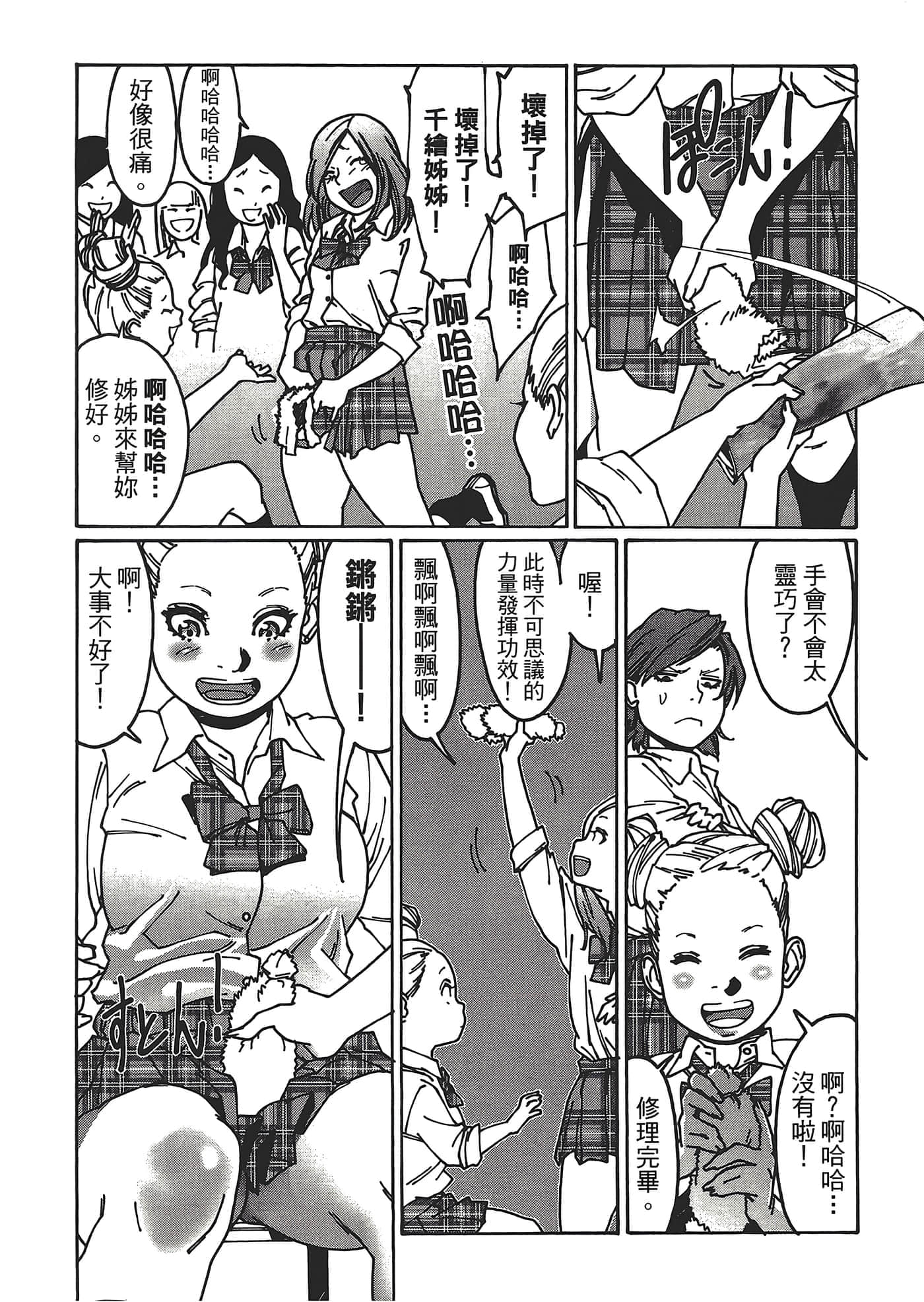 Page 110