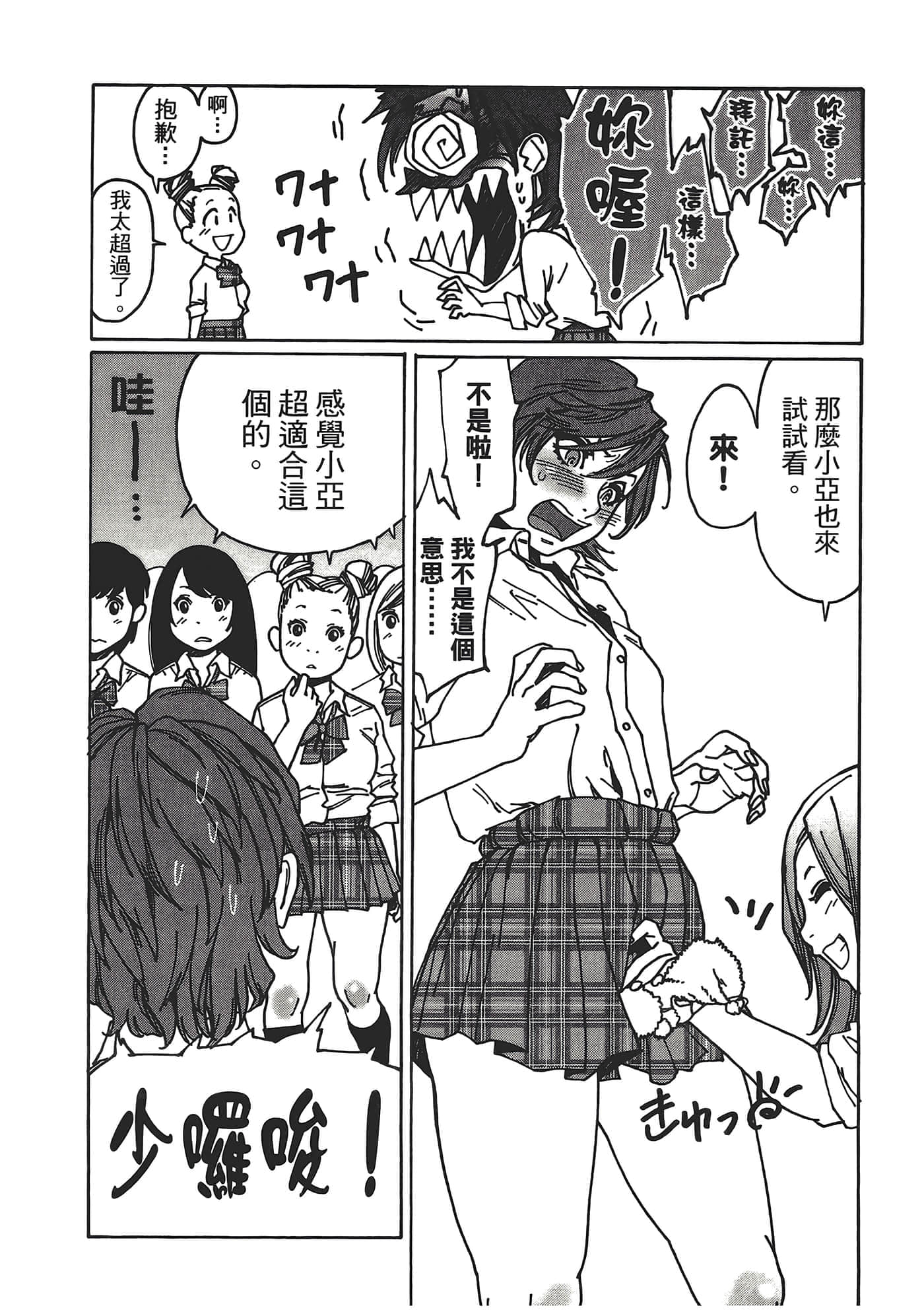 Page 112