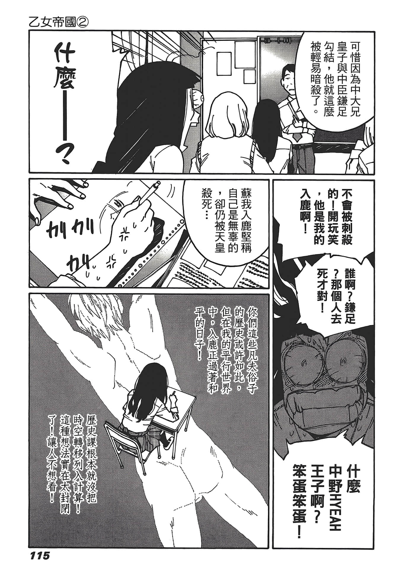 Page 117
