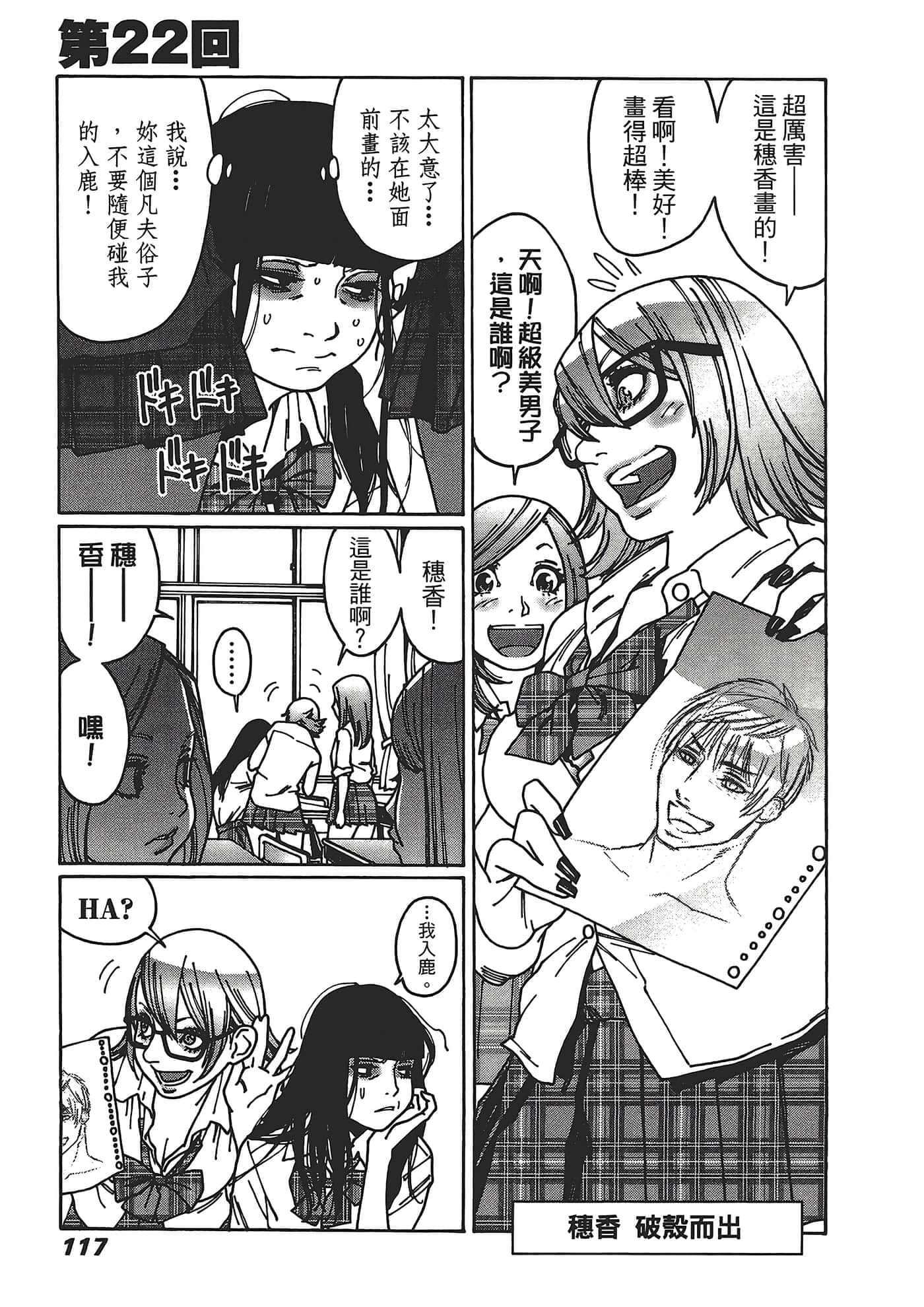 Page 119