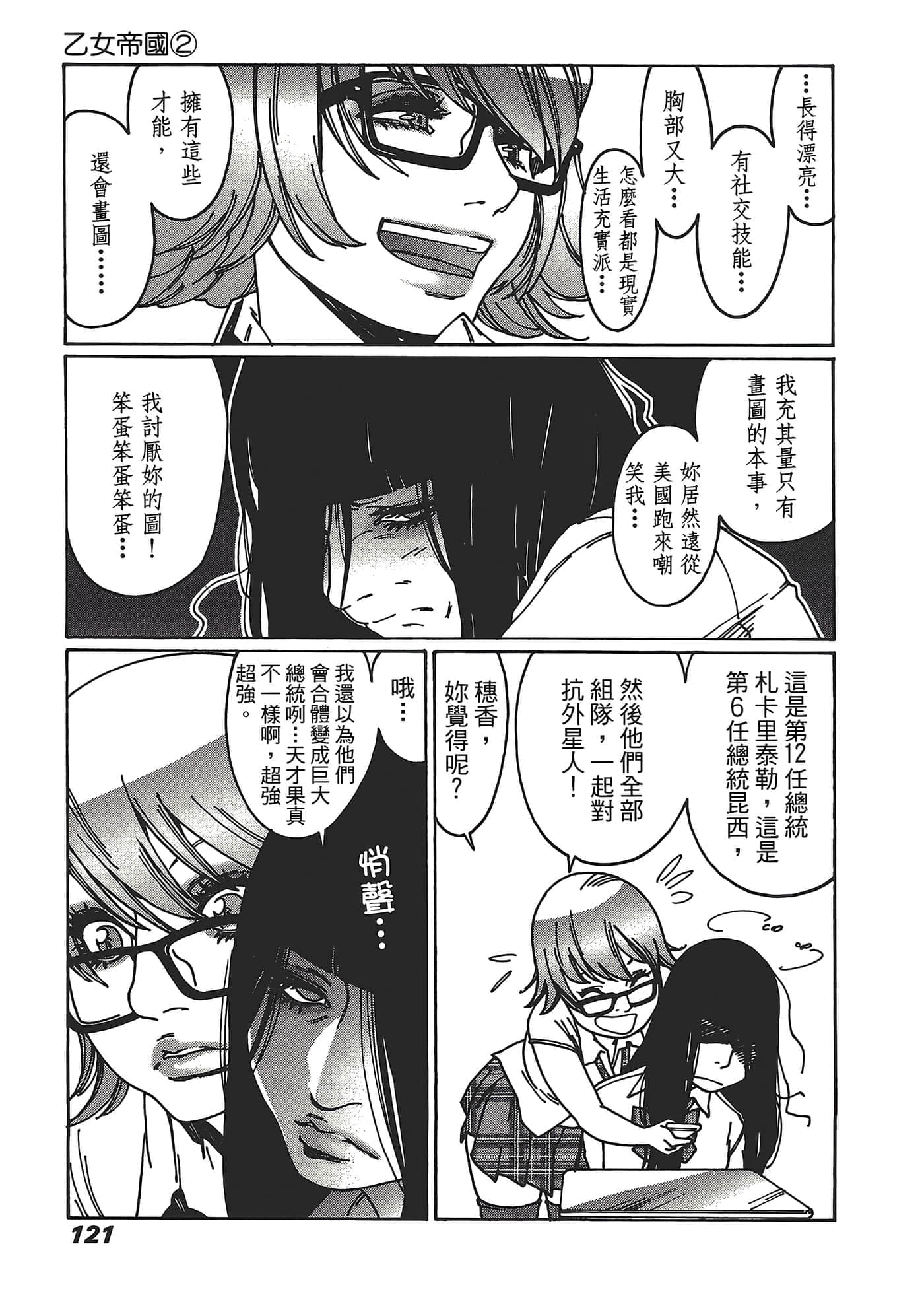 Page 123