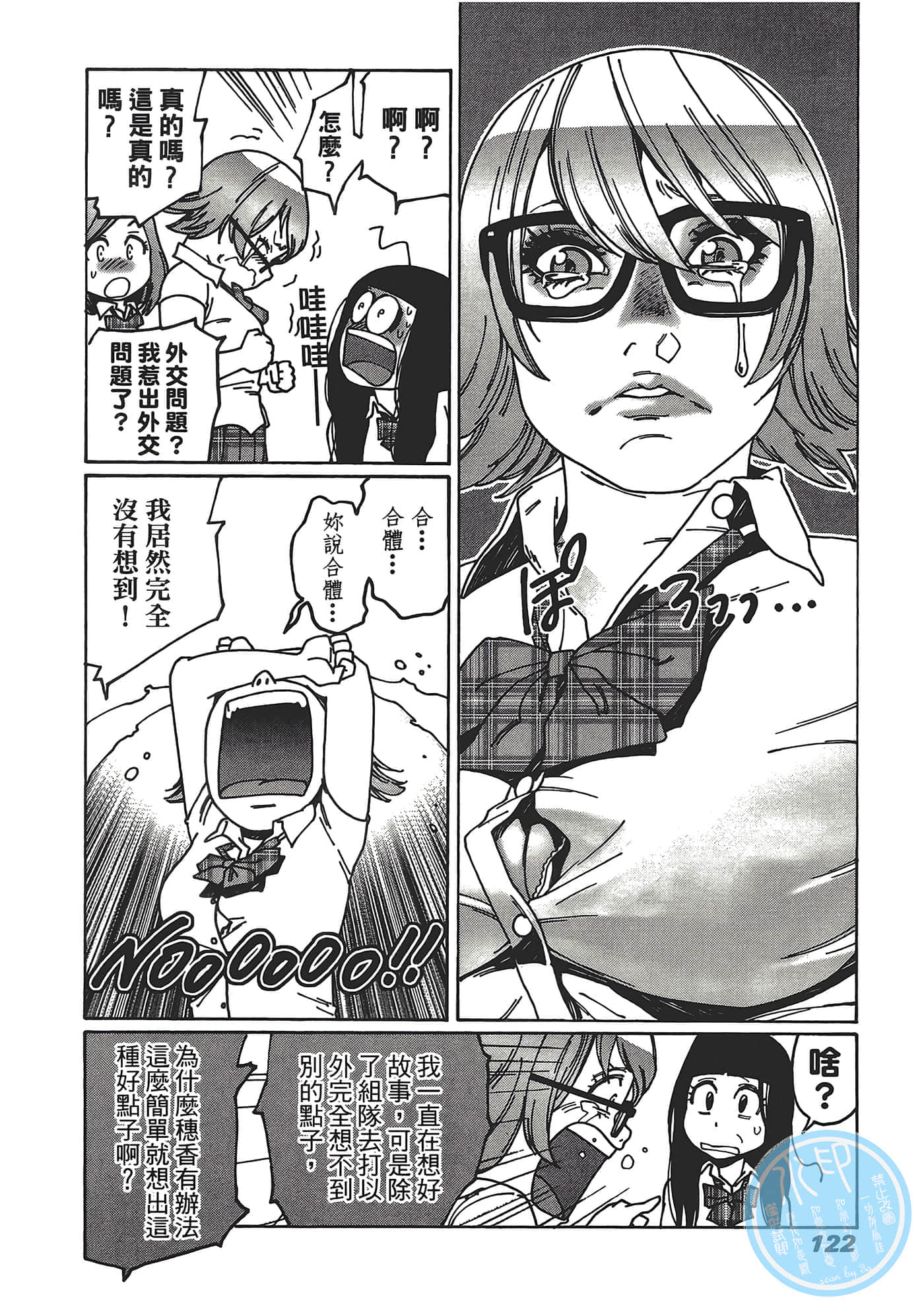 Page 124
