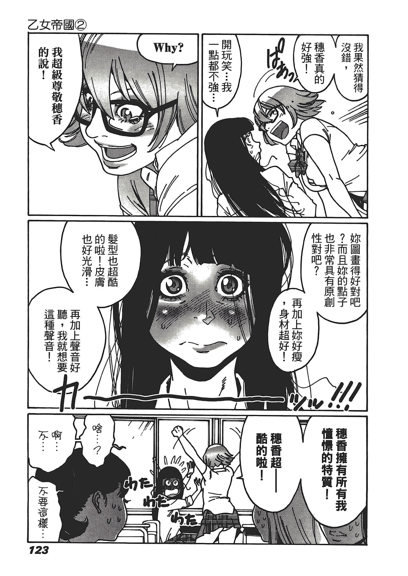 Page 125