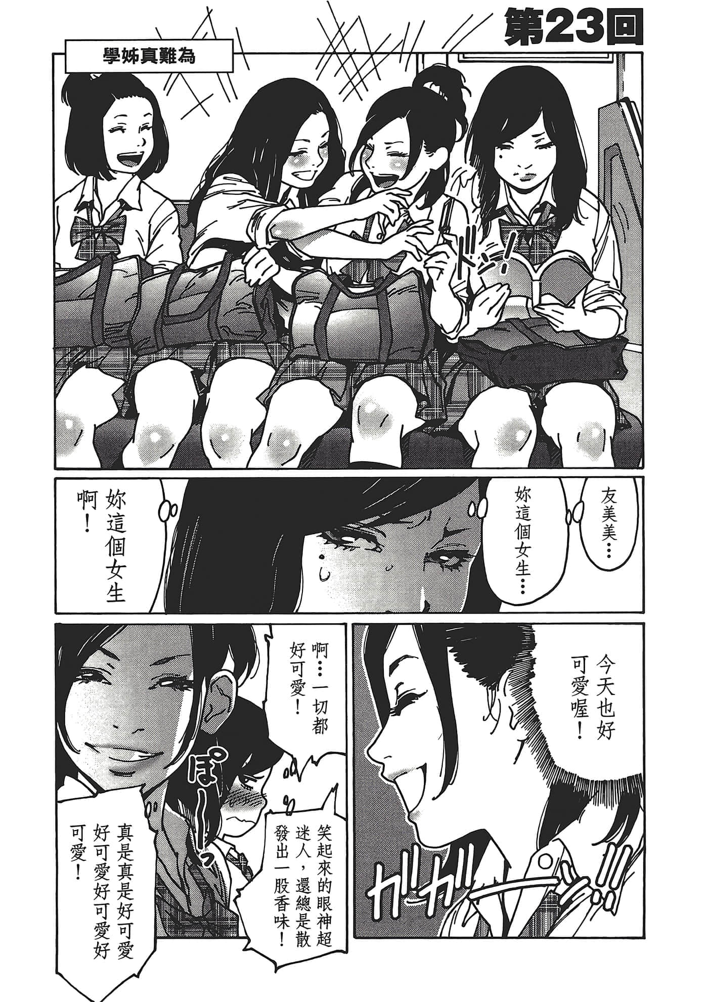 Page 127