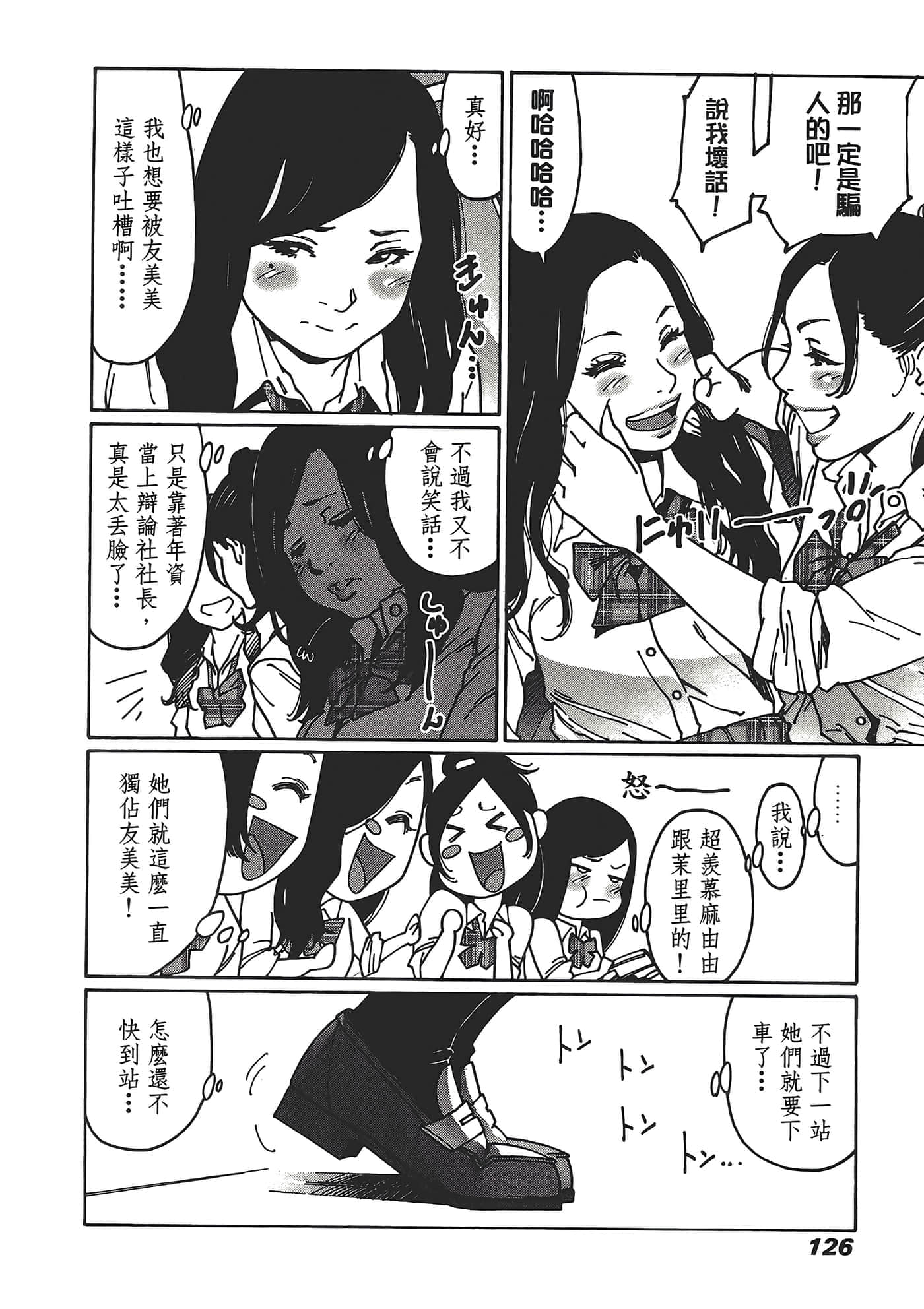 Page 128