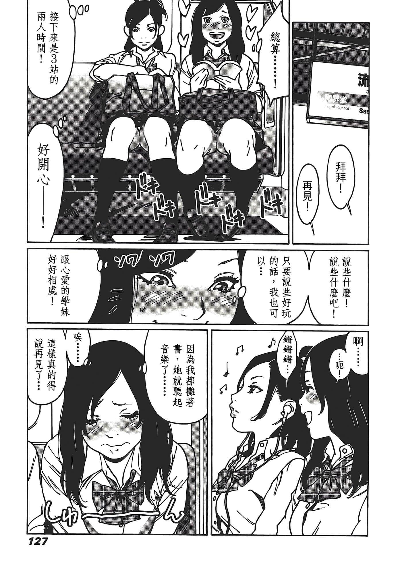 Page 129
