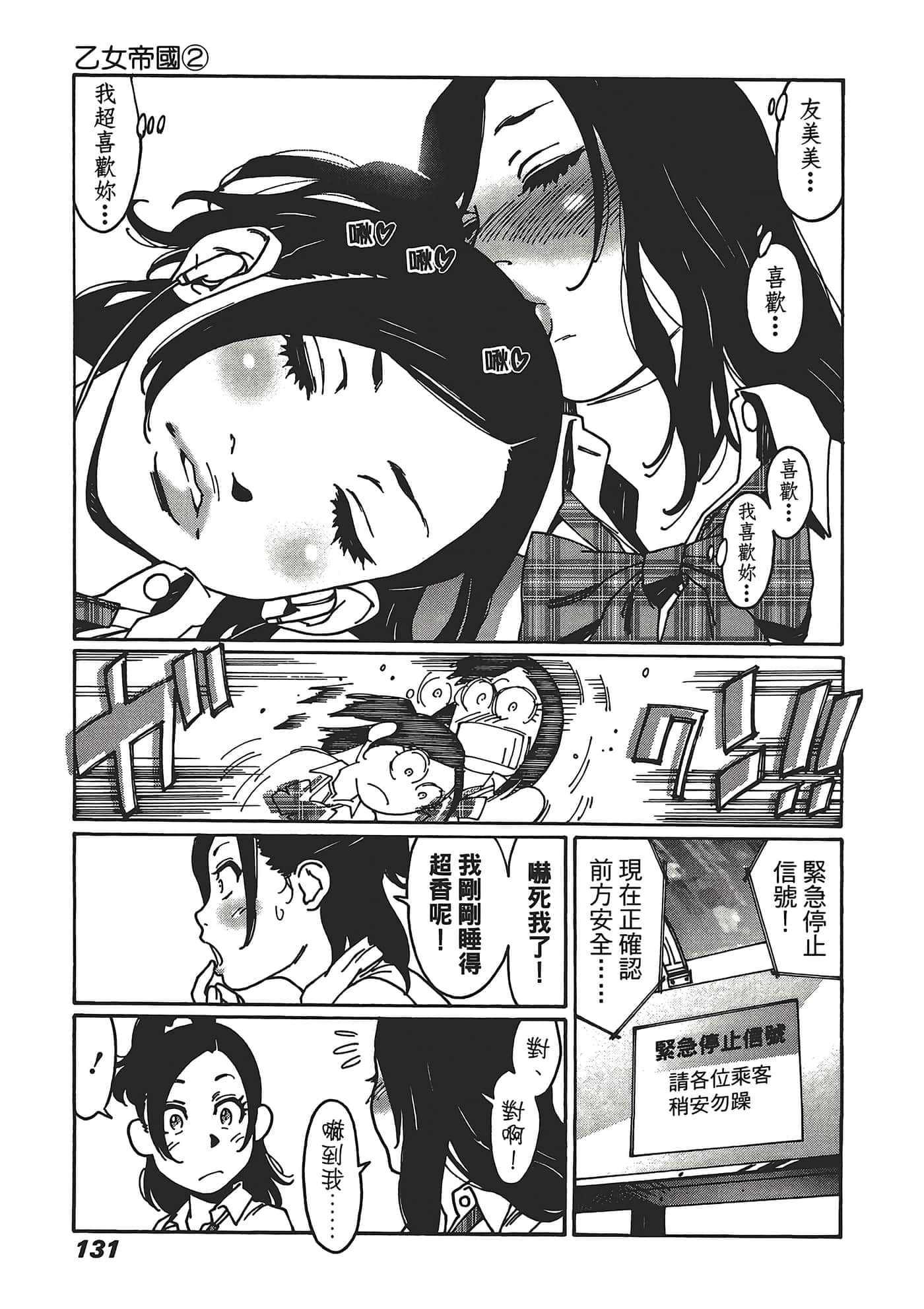 Page 133