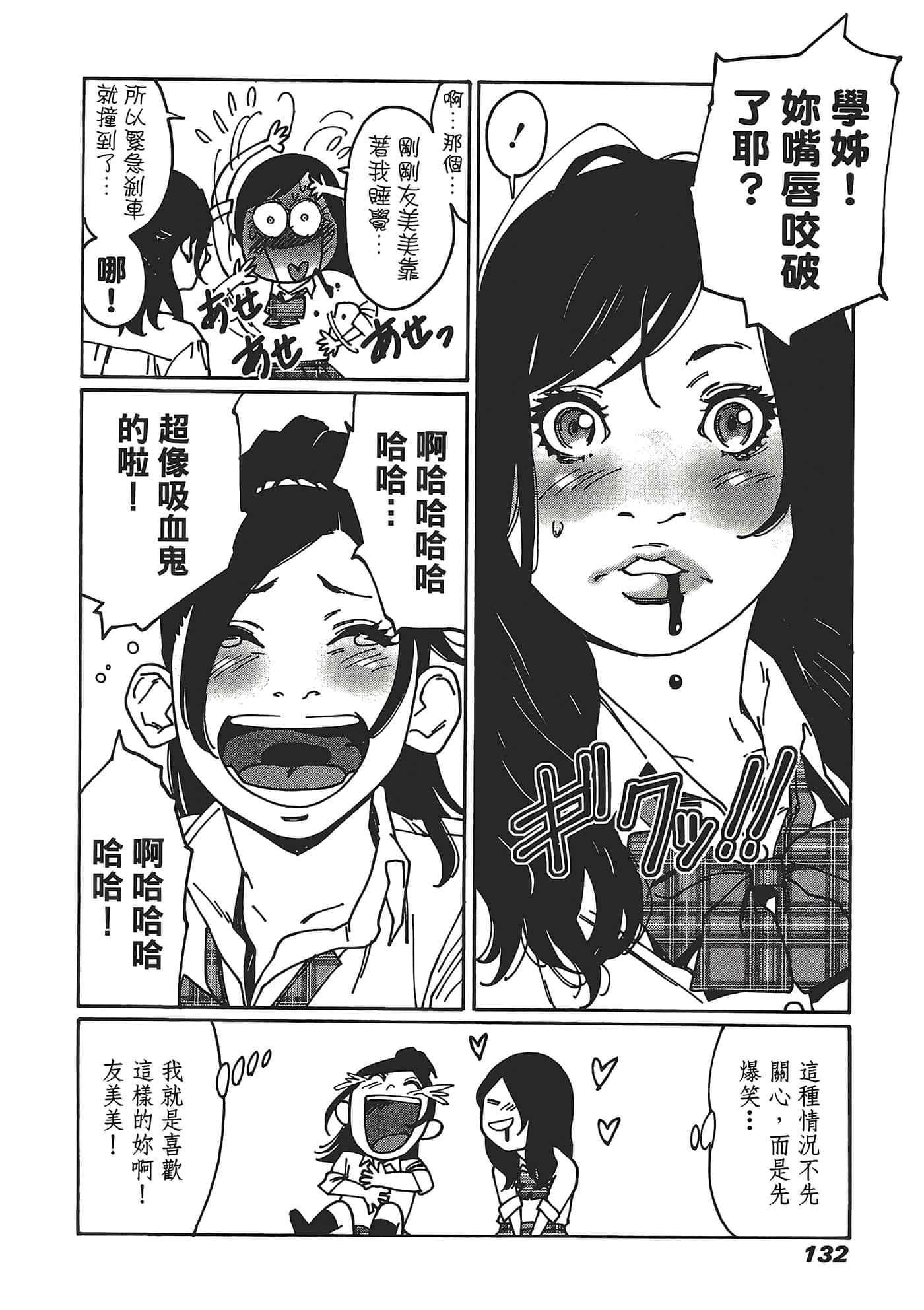 Page 134