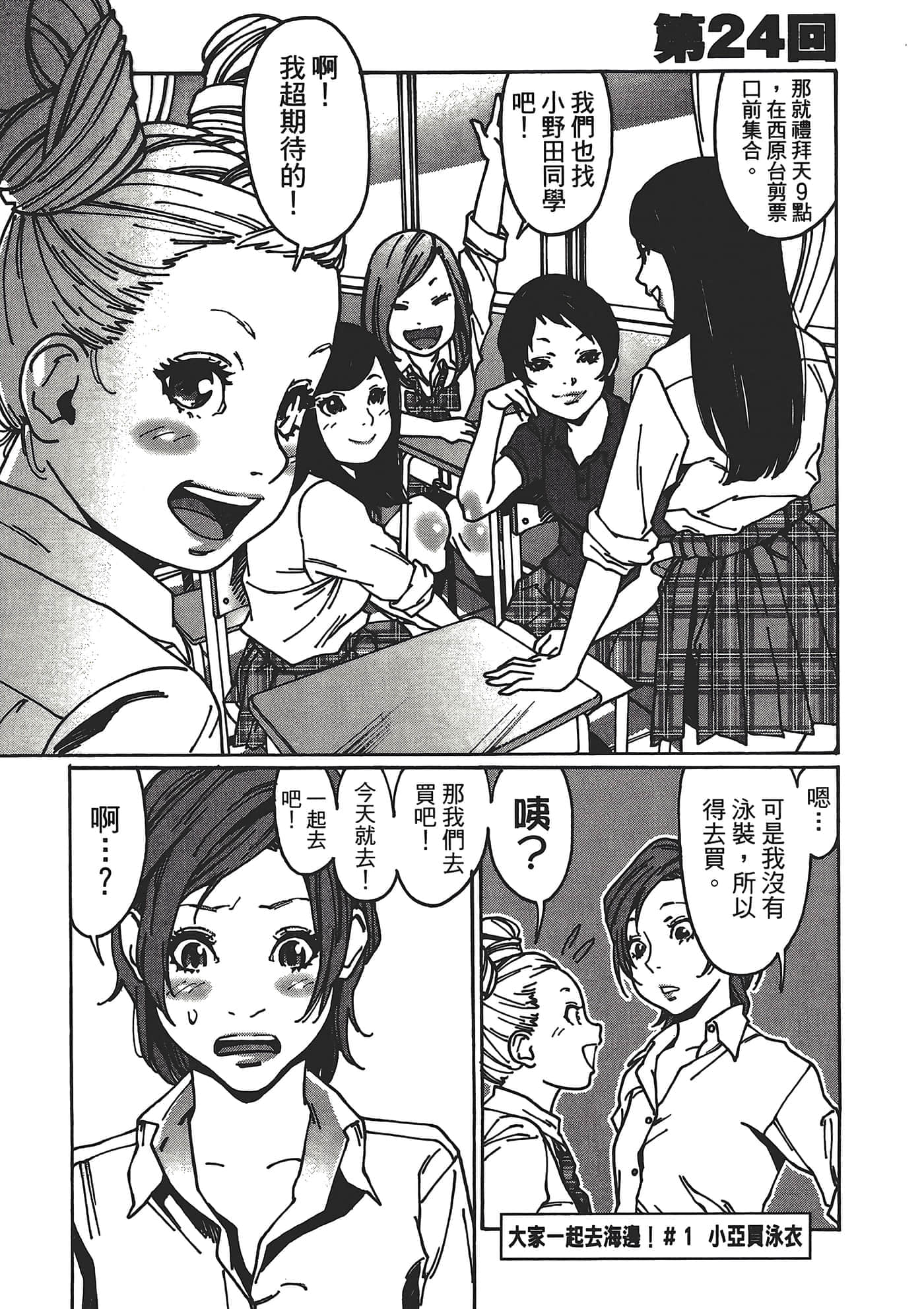 Page 137