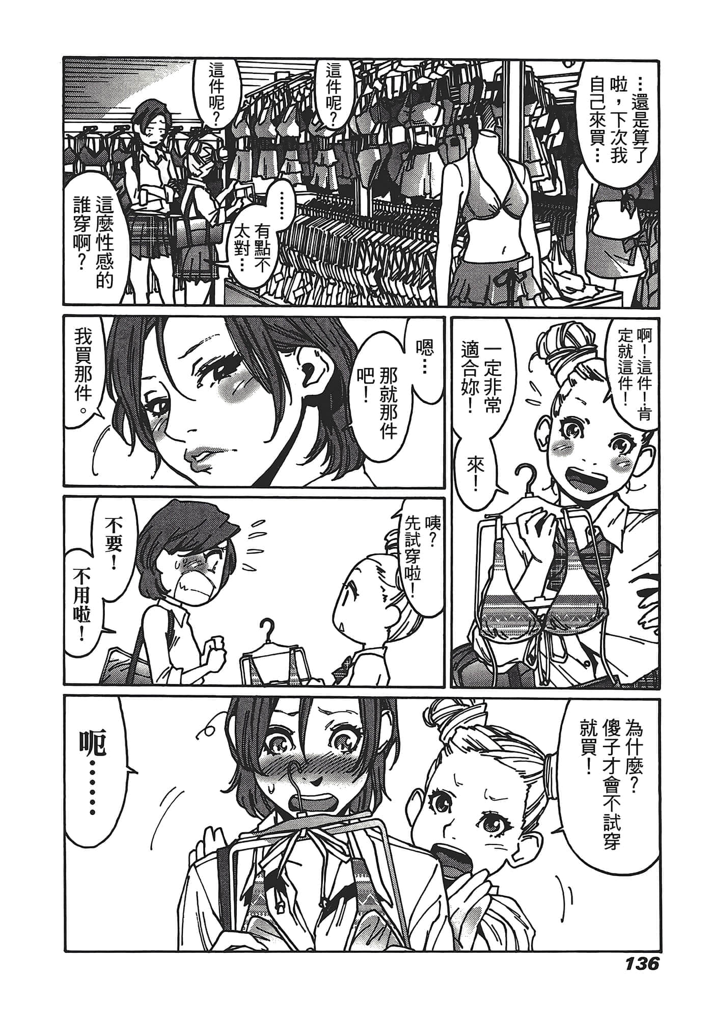 Page 138