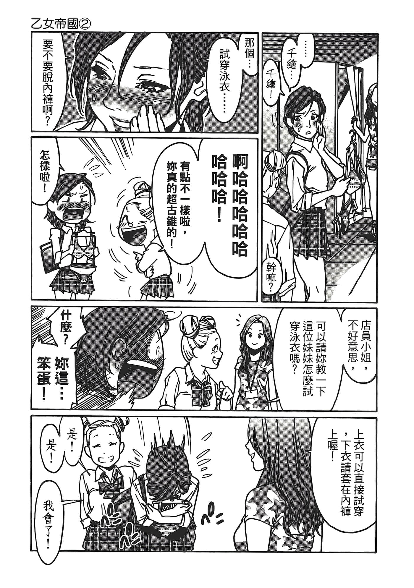 Page 139