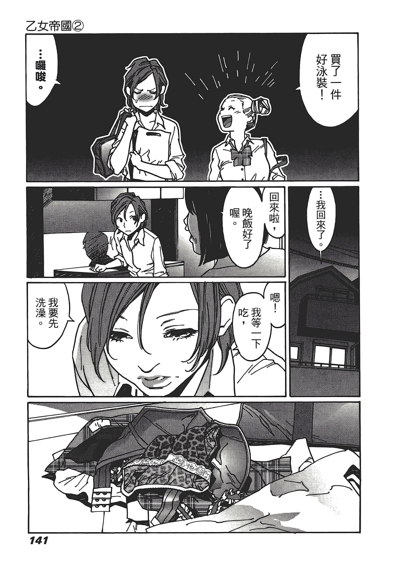 Page 143