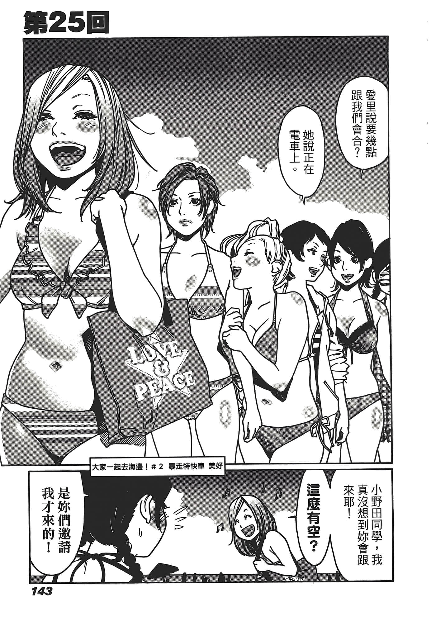 Page 145