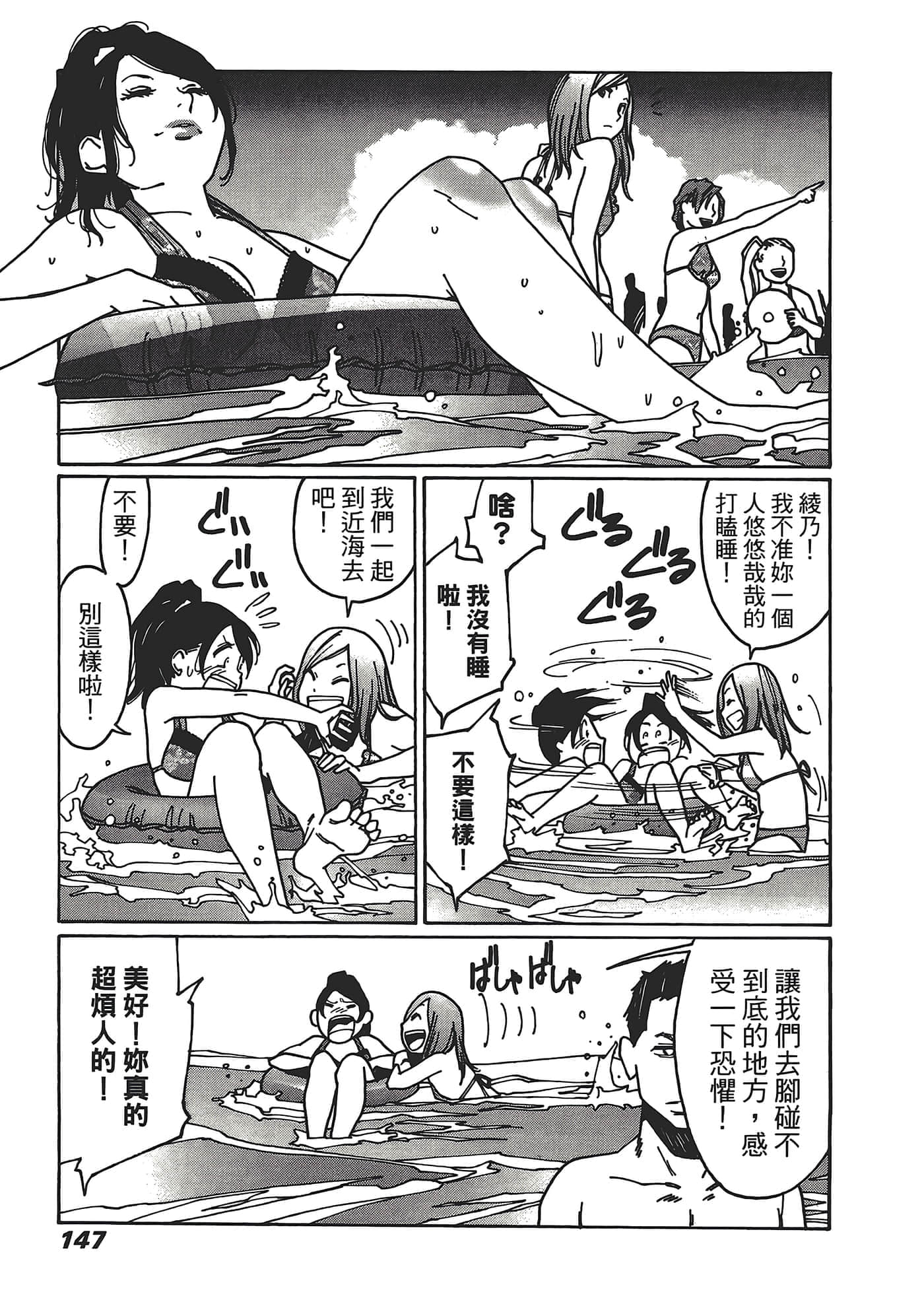 Page 149