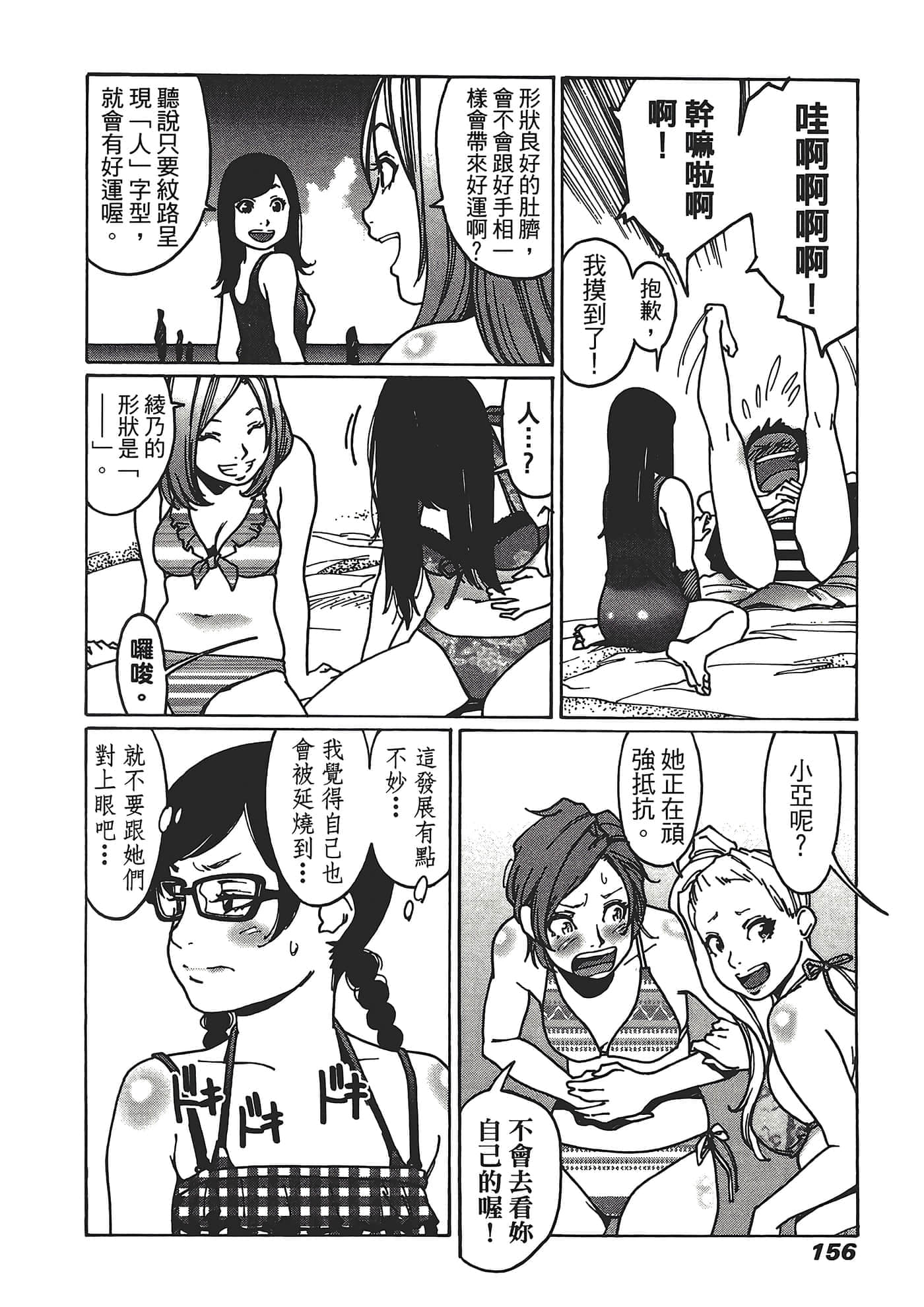 Page 158