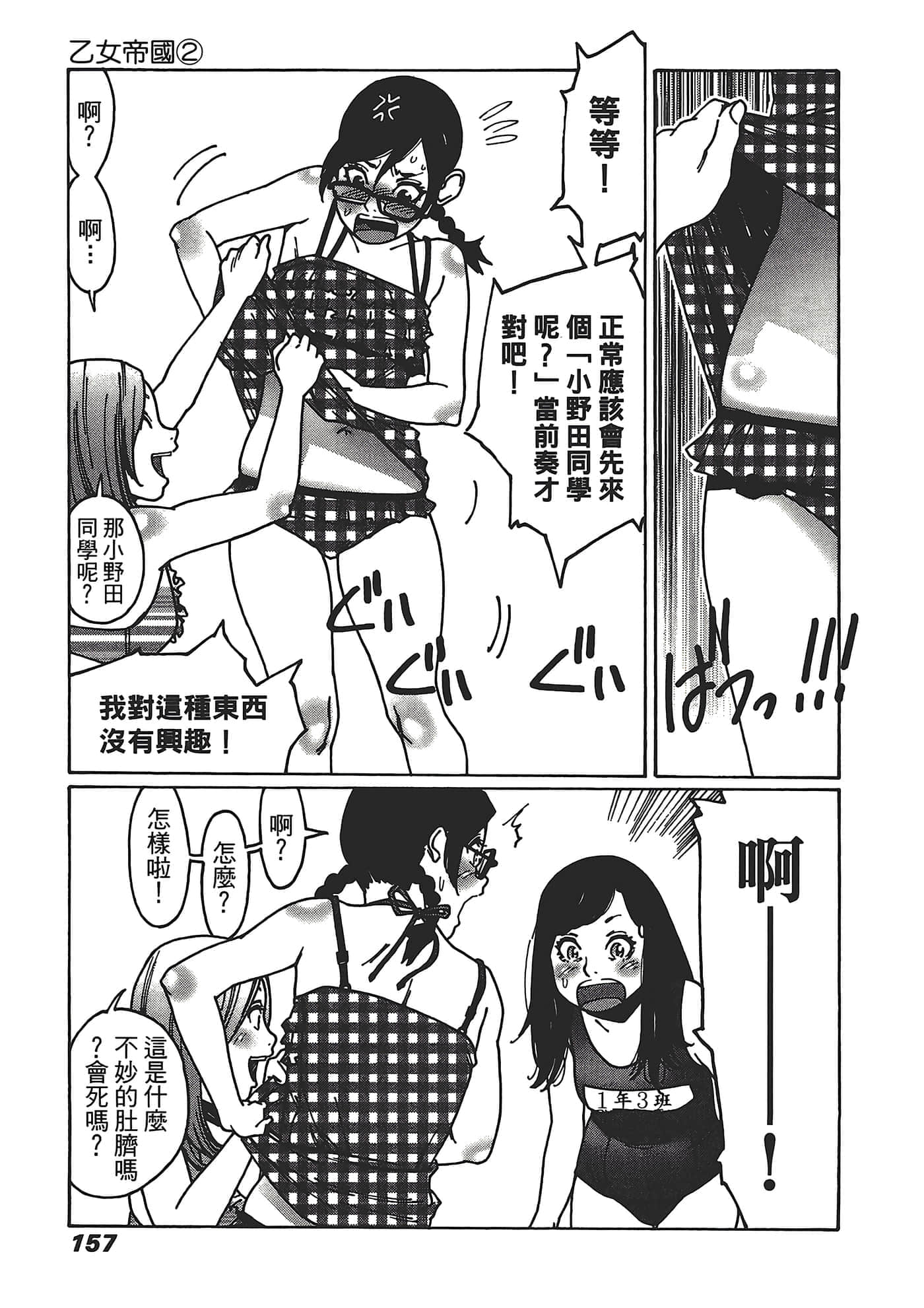 Page 159