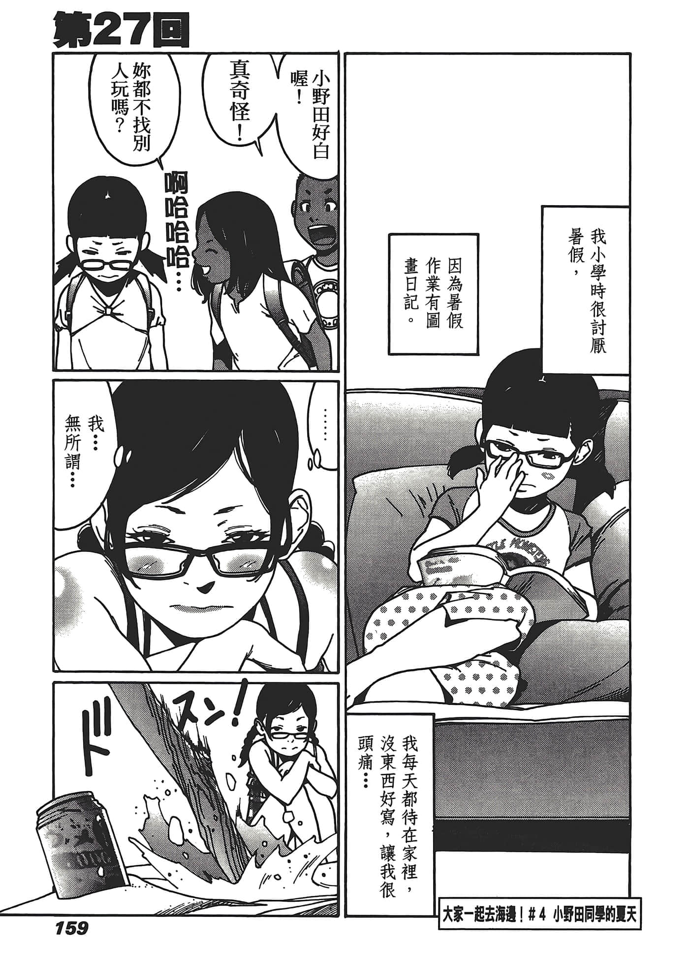 Page 161