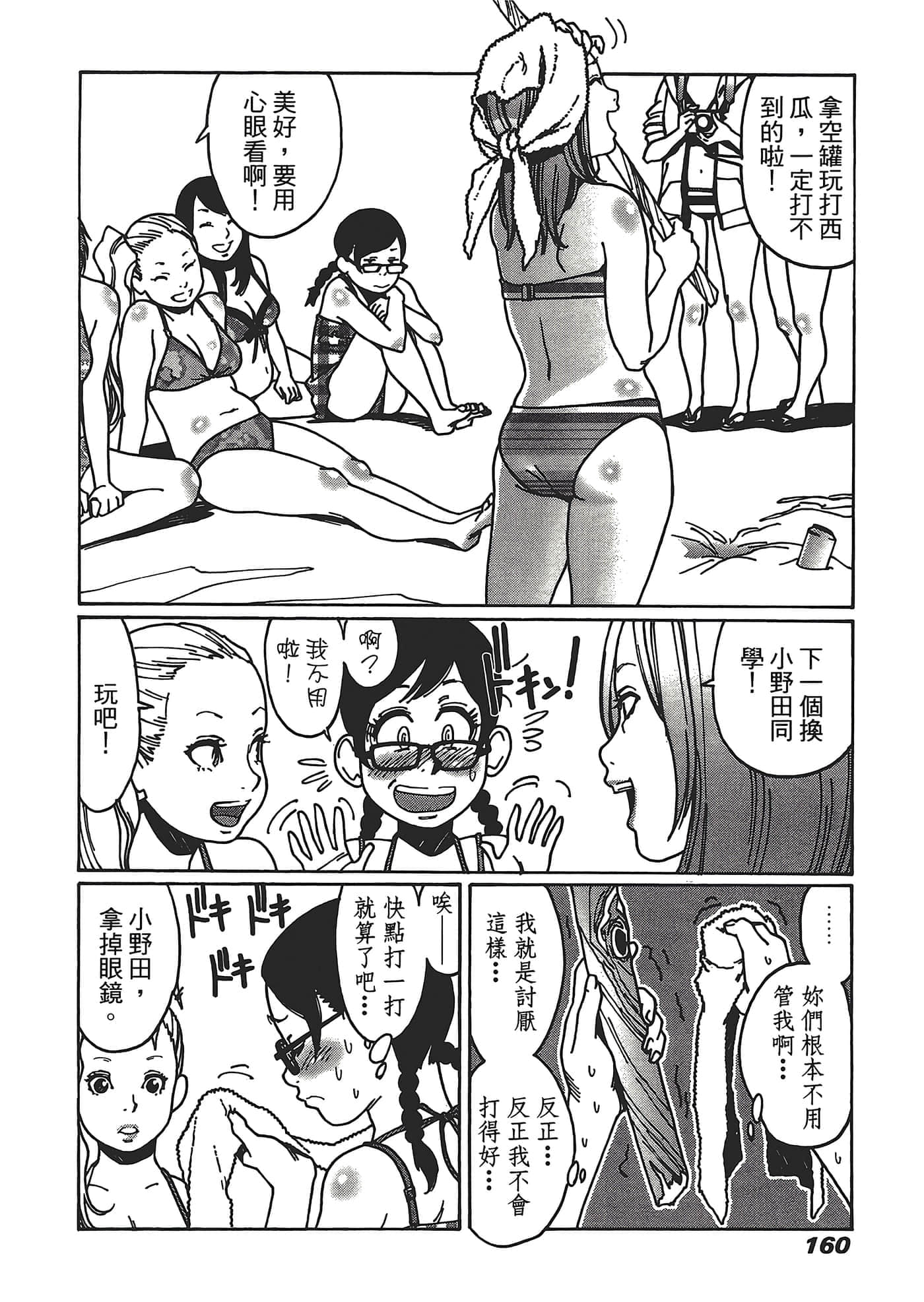 Page 162